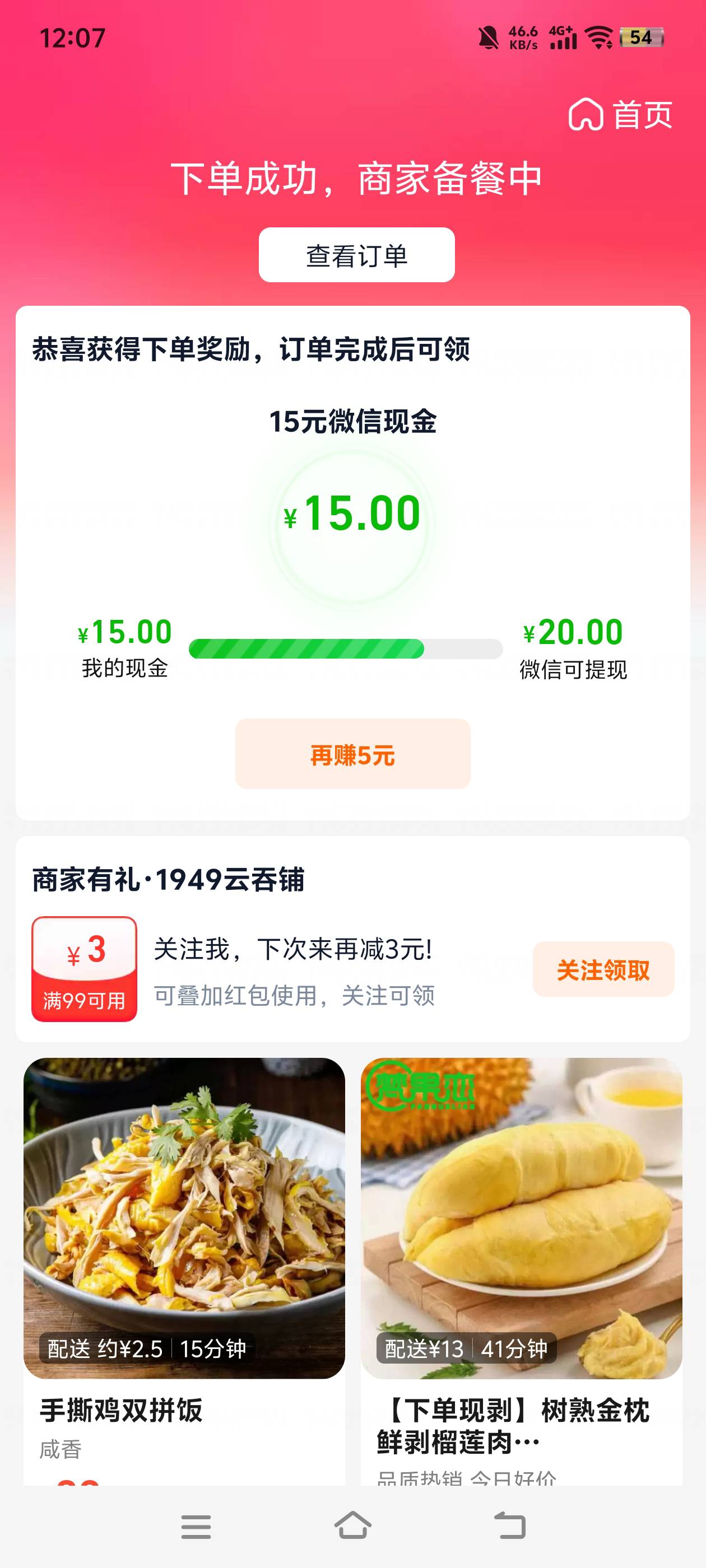 老哥们这个下几单能返

58 / 作者:啊胜qvc / 
