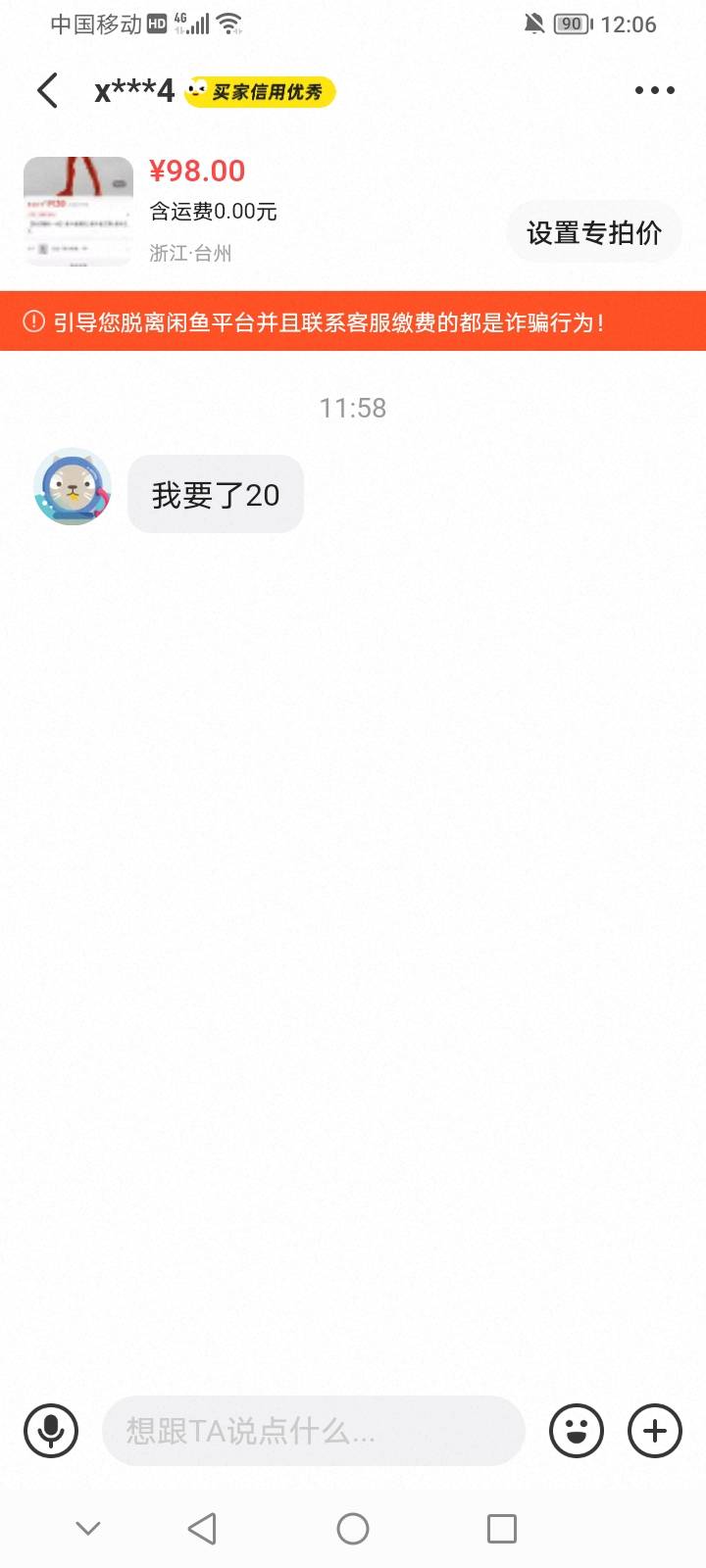 奥特曼很好出，挂上马上就来人要了，冲啊20毛

19 / 作者:上世人 / 