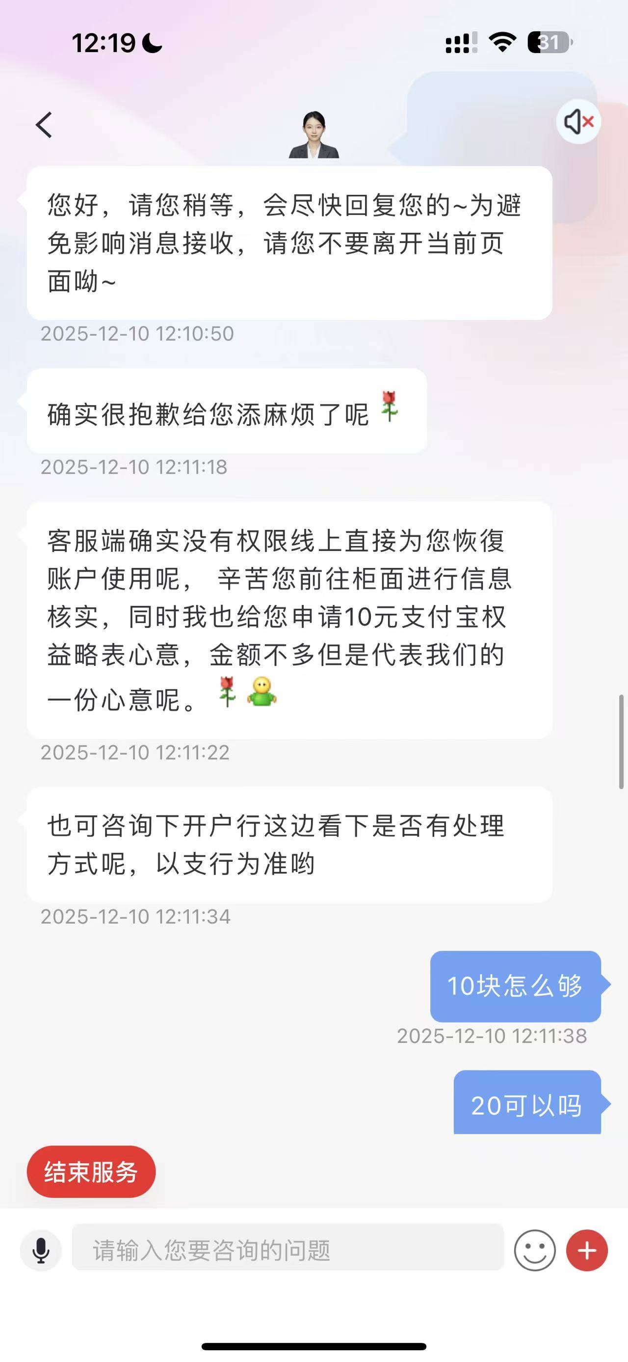 懂的老哥自然懂，最有温度的银行也没了一半温度


15 / 作者:普宁特邀演员达濠 / 