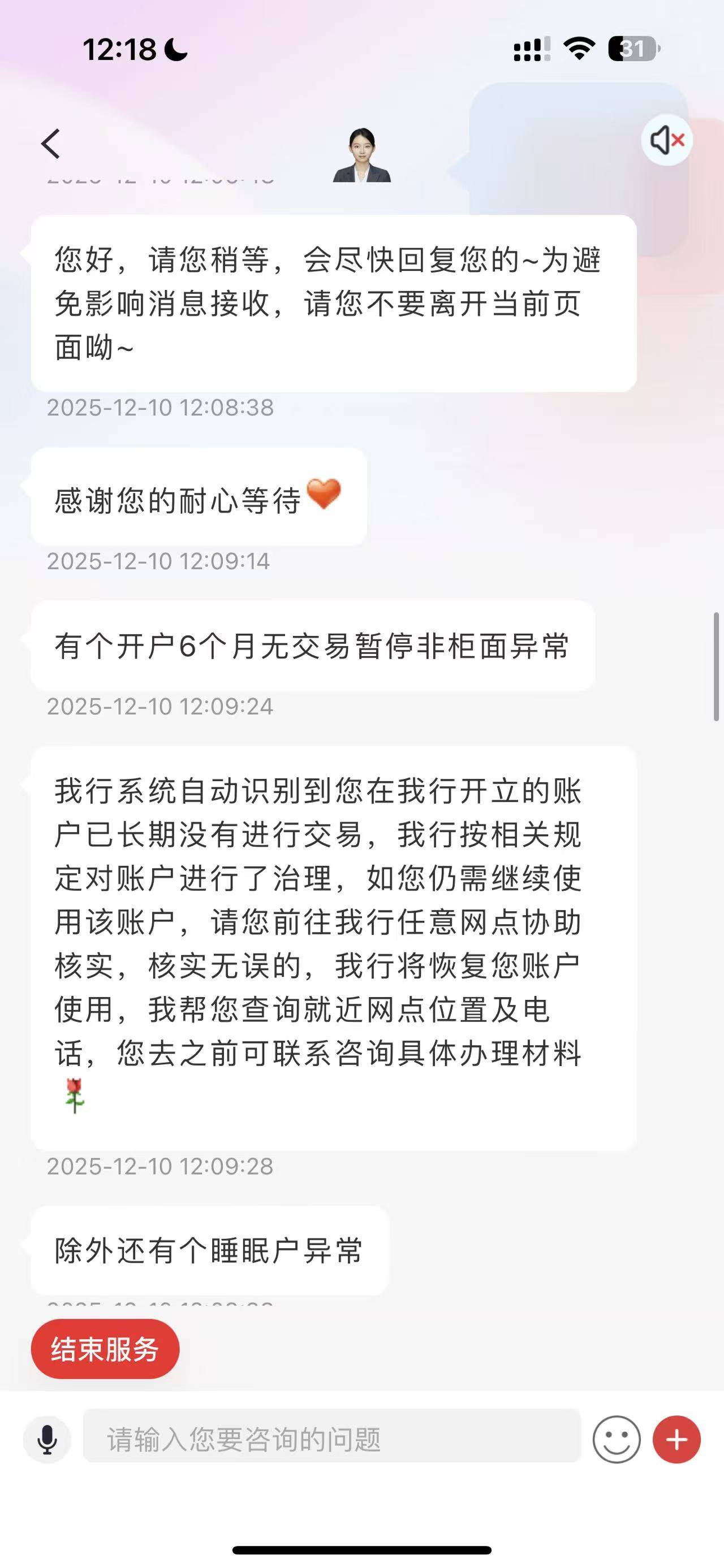 懂的老哥自然懂，最有温度的银行也没了一半温度


30 / 作者:普宁特邀演员达濠 / 