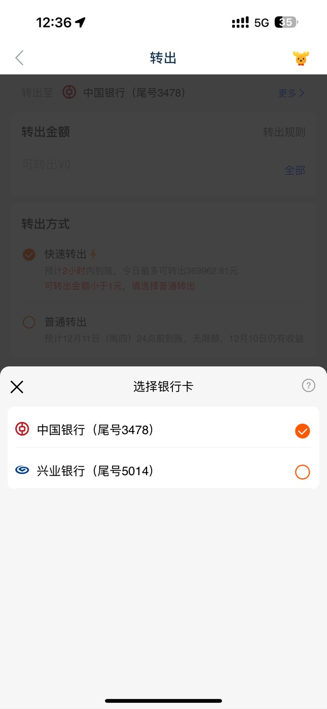陆基金打电话说换卡要银行销户证明，以为天塌了，我把旧卡删了绑新卡买入0.01，现在有52 / 作者:王稳健 / 