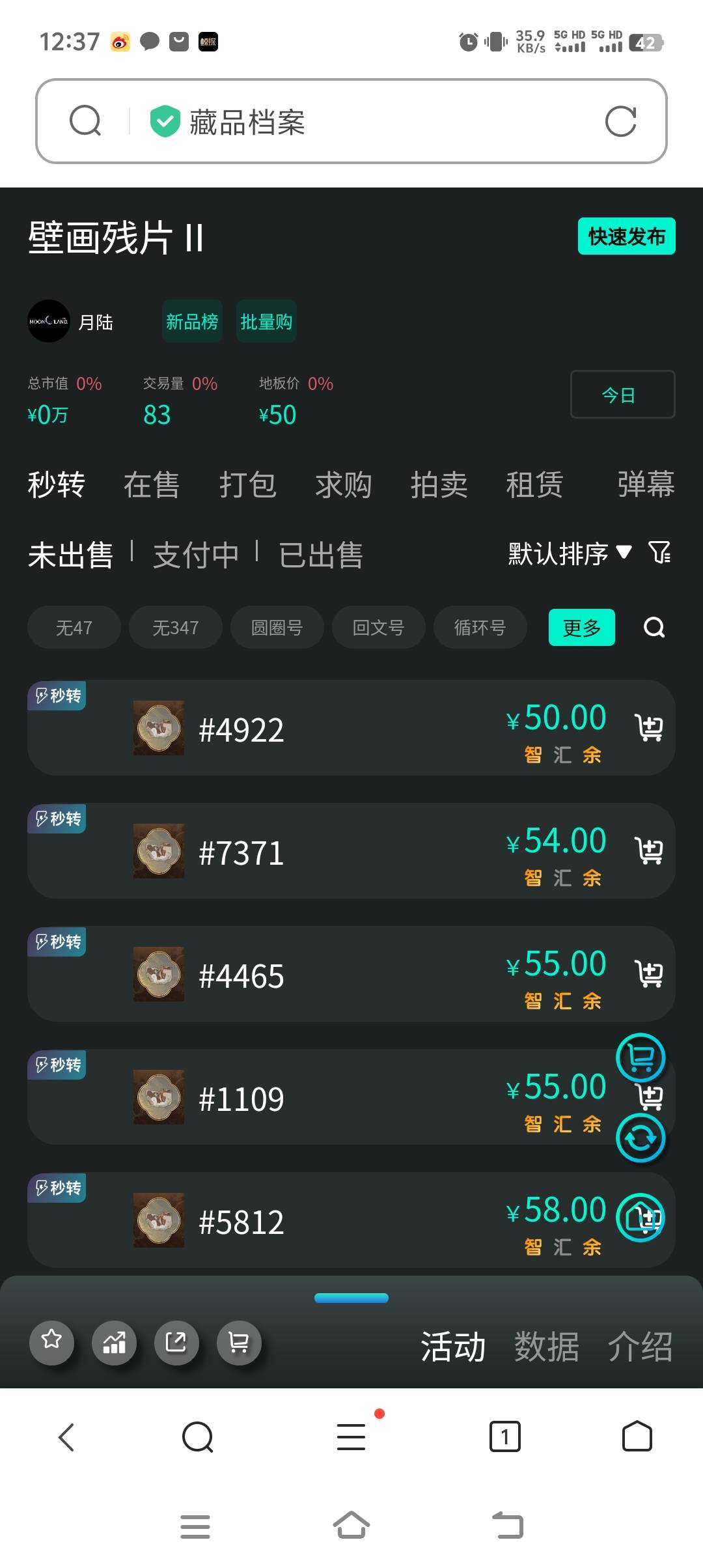 月陆之前填表碎片1去升级碎片2，可以卖，我2中1

69 / 作者:专业挂逼老哥 / 