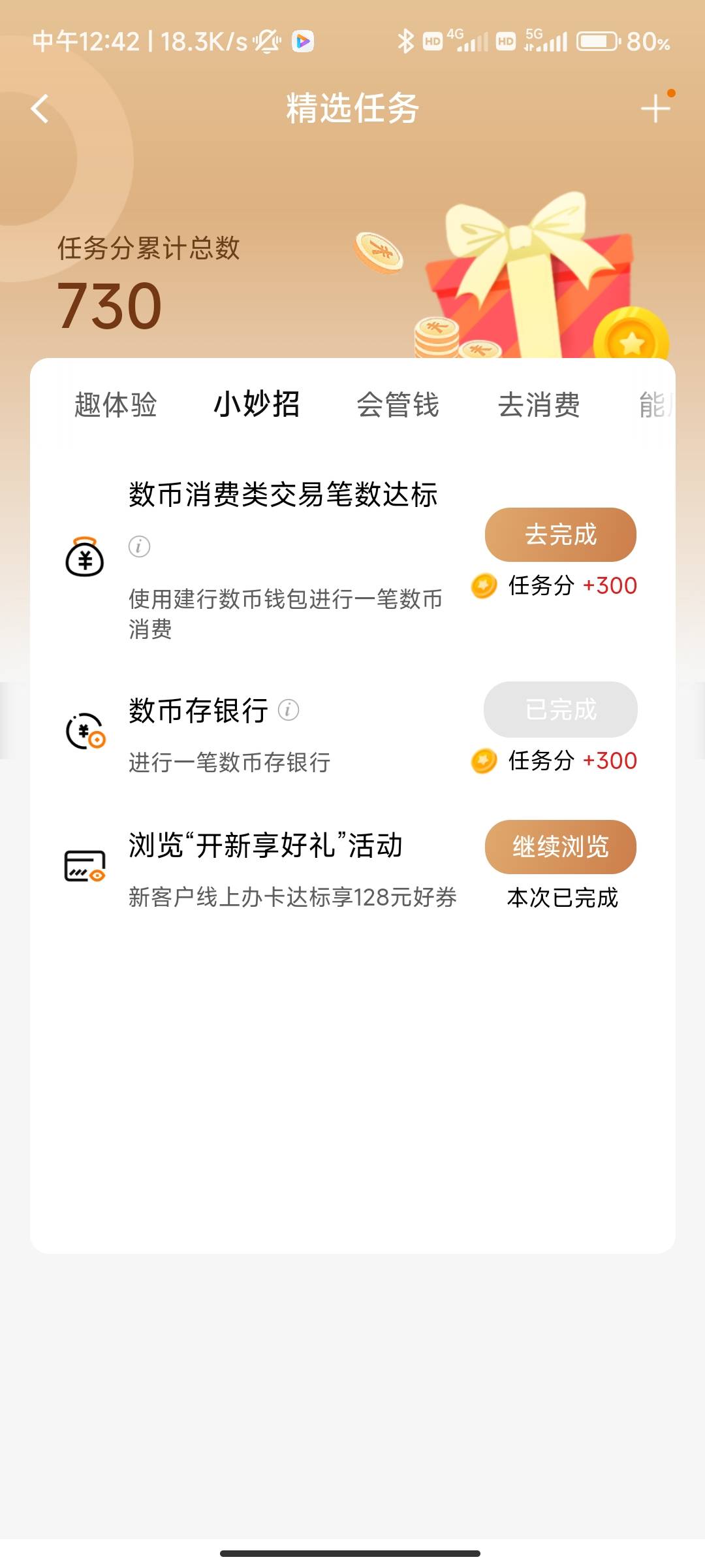 建行数币任务怎么完成啊 老哥们

54 / 作者:我们结束了 / 