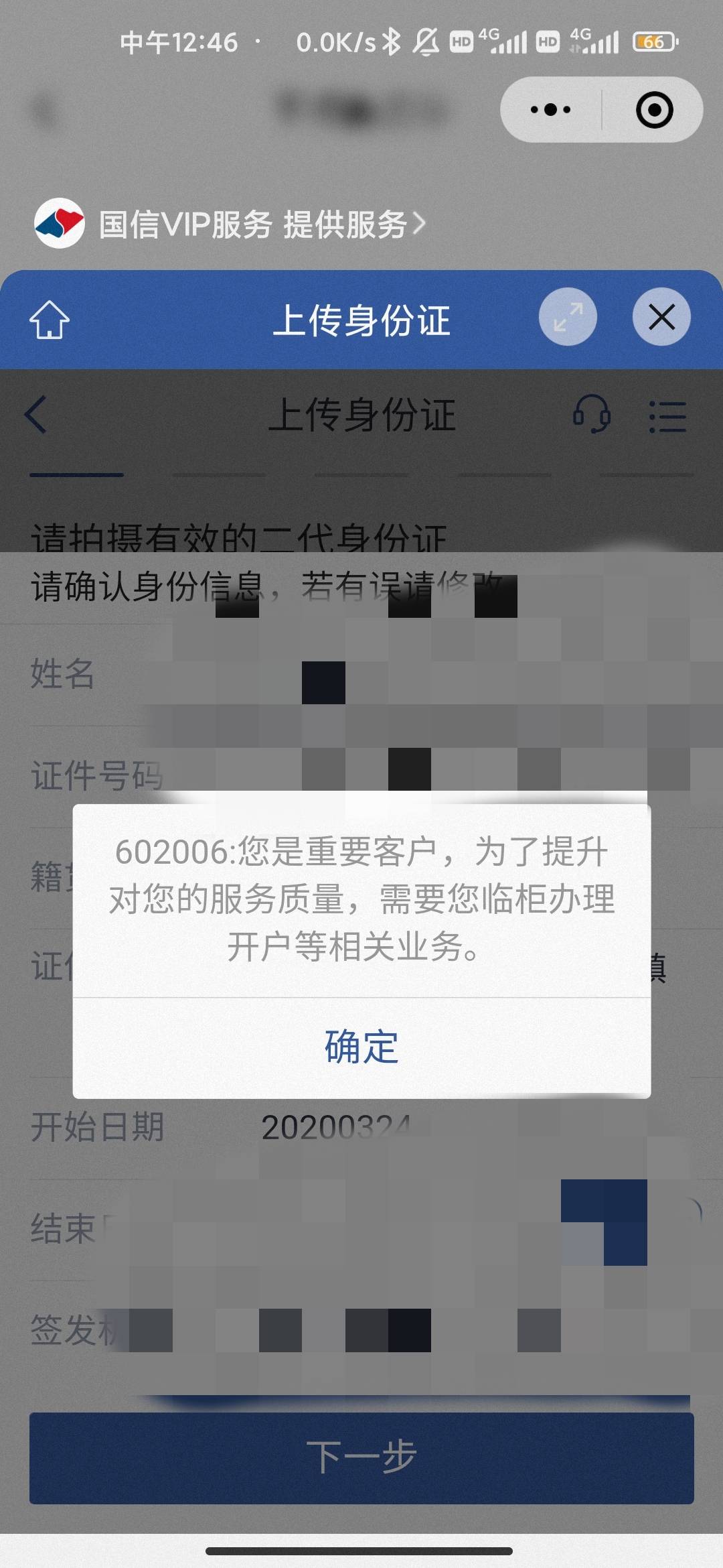 国信不给线上开了

16 / 作者:hello邹先生z / 