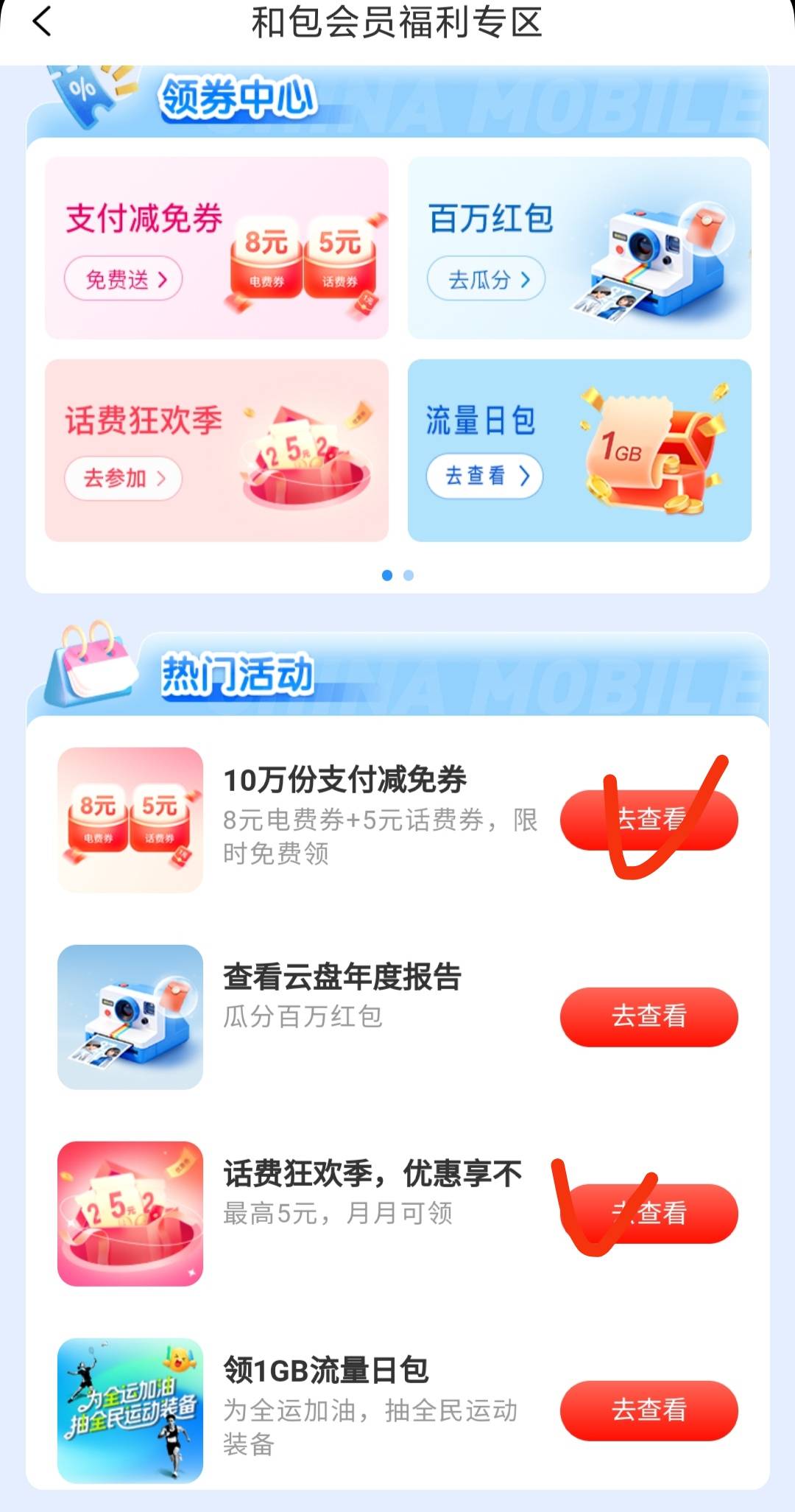 和包8+2话费，加抽奖1毛，又润10美滋滋


20 / 作者:廸加 / 