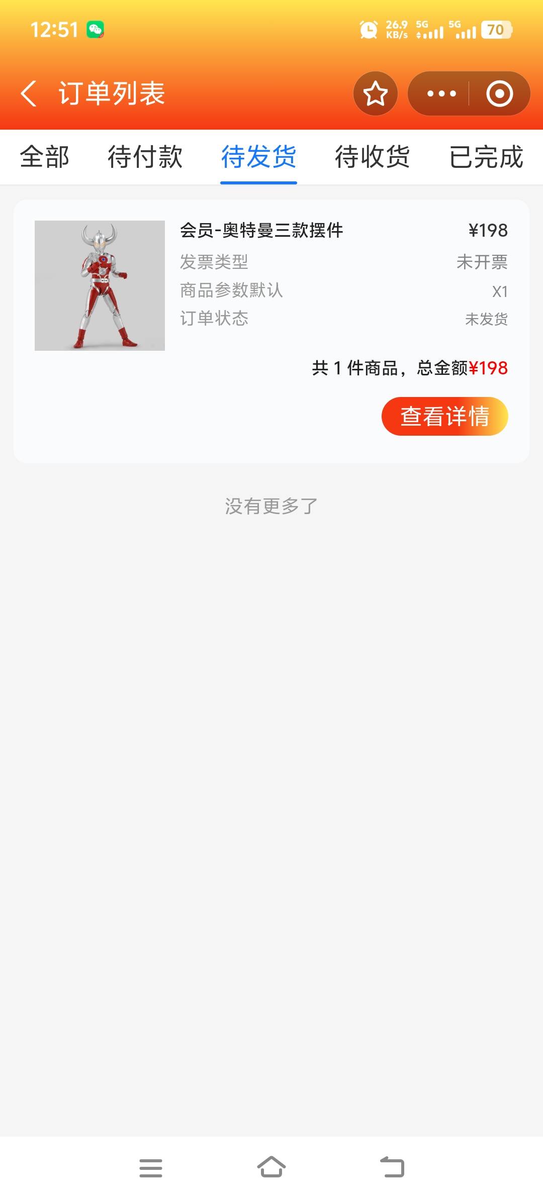 人人198
原价出售了

27 / 作者:酒肉和尚 / 