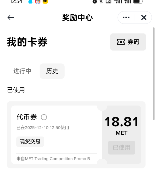 币安 送了40块 快去看看有没有 奖励中心

3 / 作者:被狗催放弃了 / 