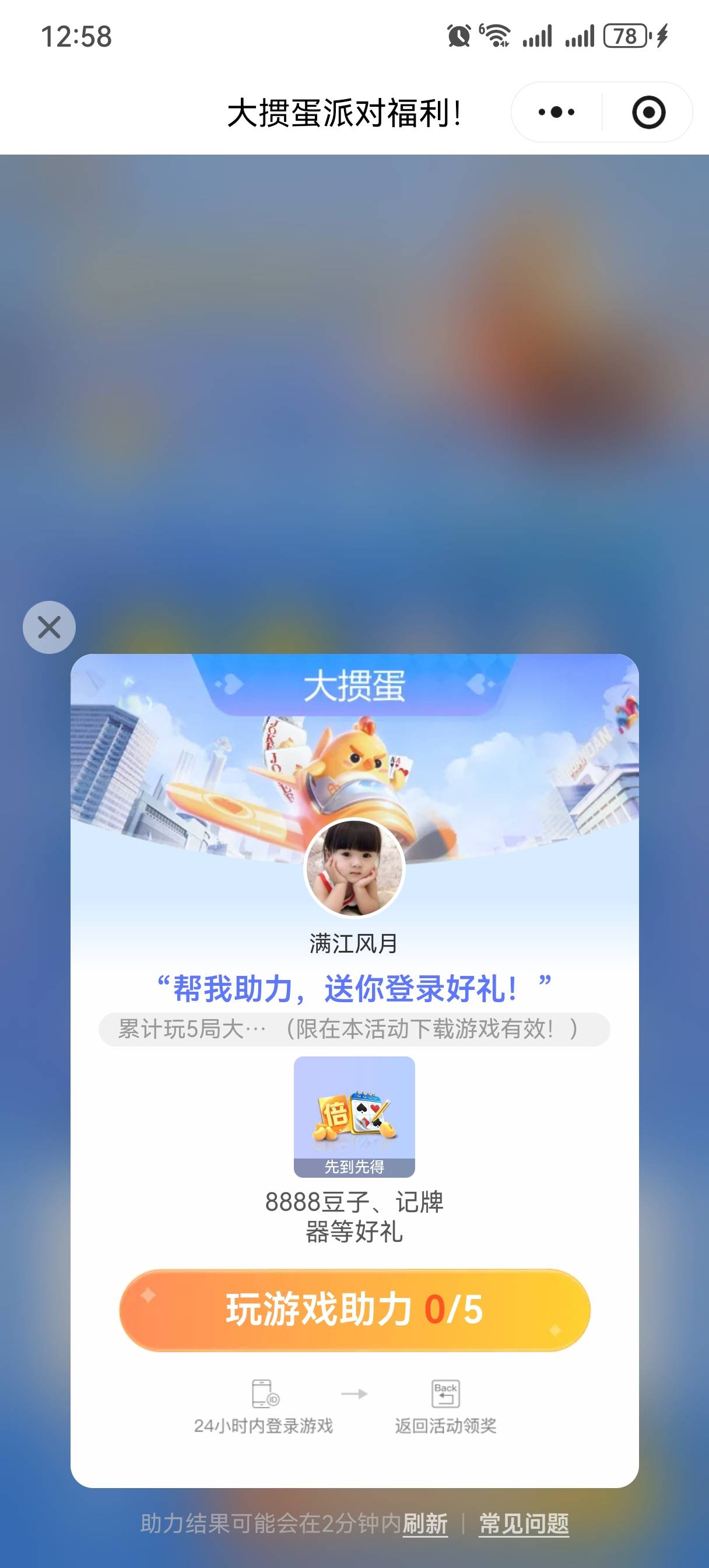 还有一千多份，有Q币的赶紧去换，下载一分钟还不用玩，我换了4个号

58 / 作者:情绪冷淡且暴躁 / 