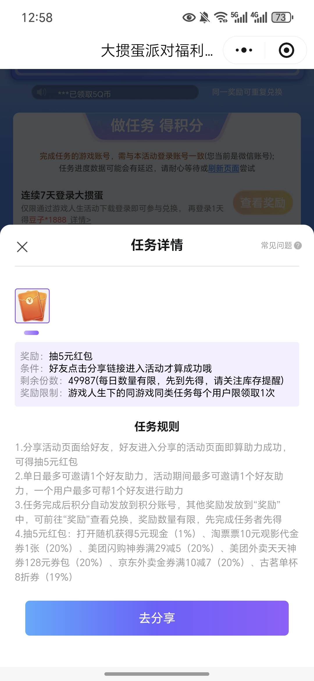 还有一千多份，有Q币的赶紧去换，下载一分钟还不用玩，我换了4个号

51 / 作者:澳村还我奔驰E / 