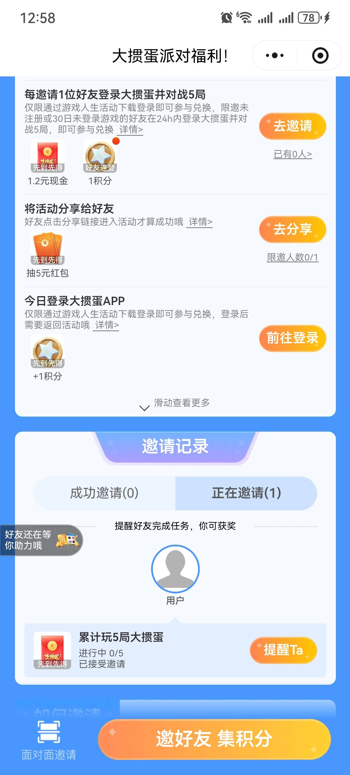 还有一千多份，有Q币的赶紧去换，下载一分钟还不用玩，我换了4个号

21 / 作者:情绪冷淡且暴躁 / 