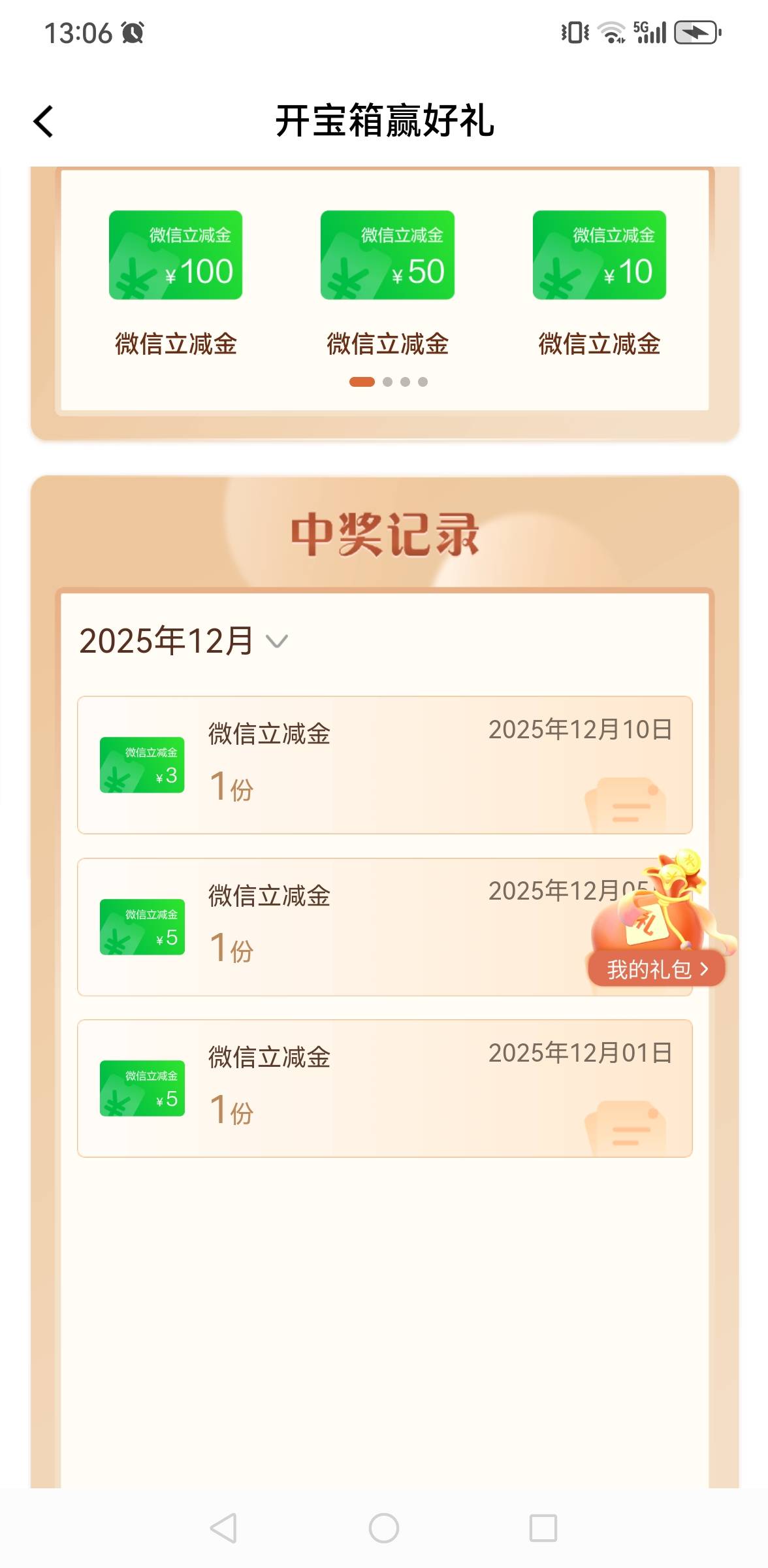 永远低保

4 / 作者:撸毛还贷 / 