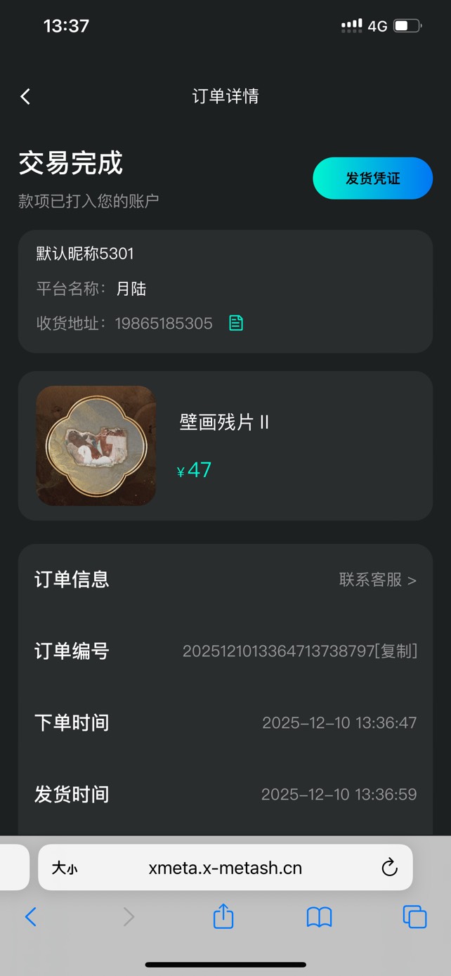 好久没有吃上数藏了，月陆是不是出早了

44 / 作者:未下婴儿车 / 