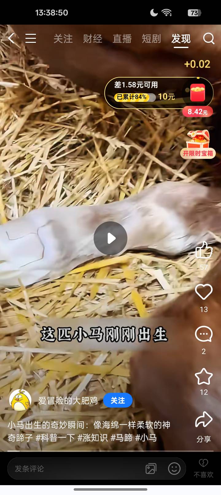 支付宝视频红包还能完成吗
第1次0.02了


99 / 作者:哦DJ / 