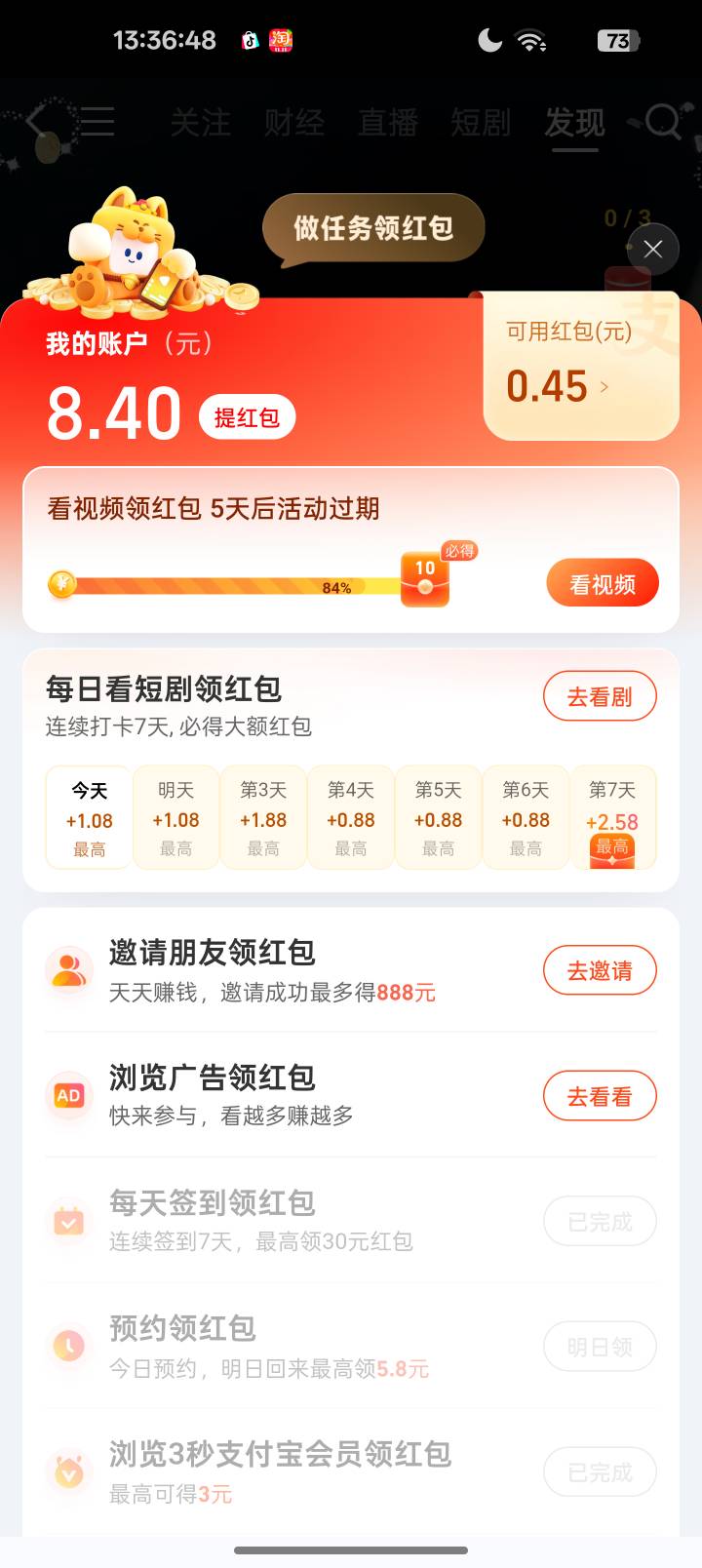 支付宝视频红包还能完成吗
第1次0.02了


33 / 作者:哦DJ / 