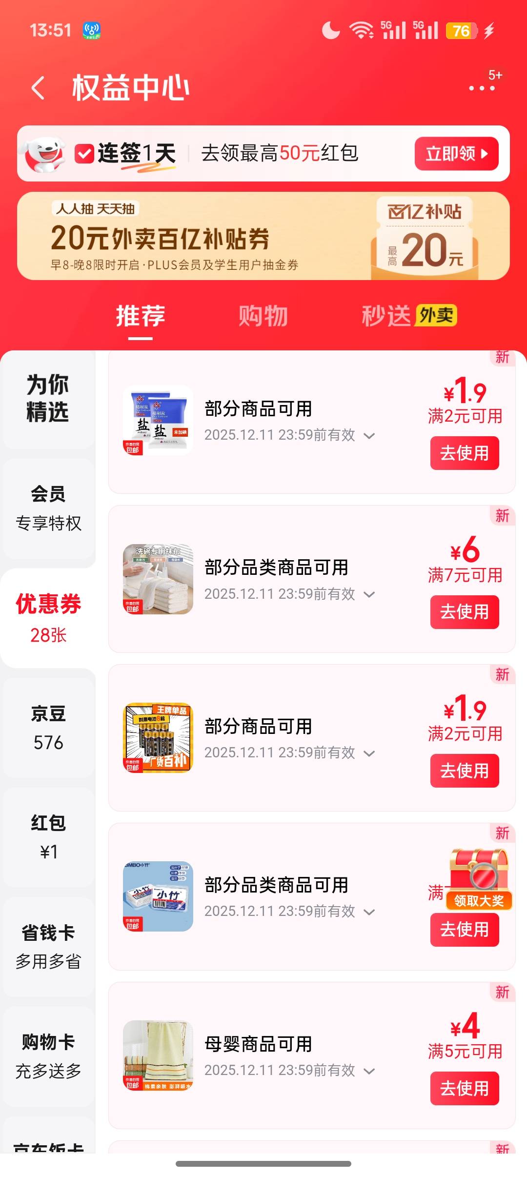 京东选择困难症

64 / 作者:Apppppp1 / 