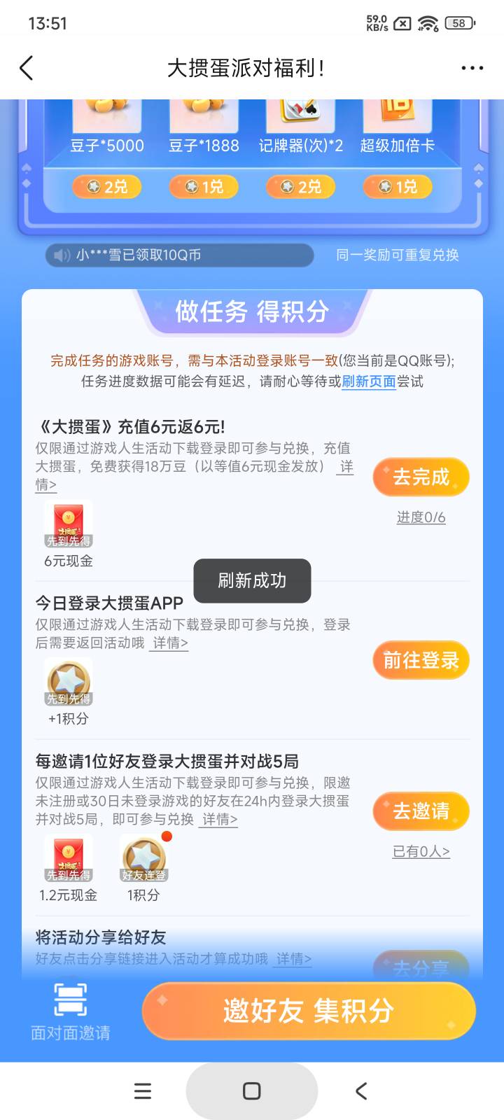 游戏人生大掼蛋QQ充值了怎么没完成有延迟吗微信是秒

78 / 作者:叶凡6 / 