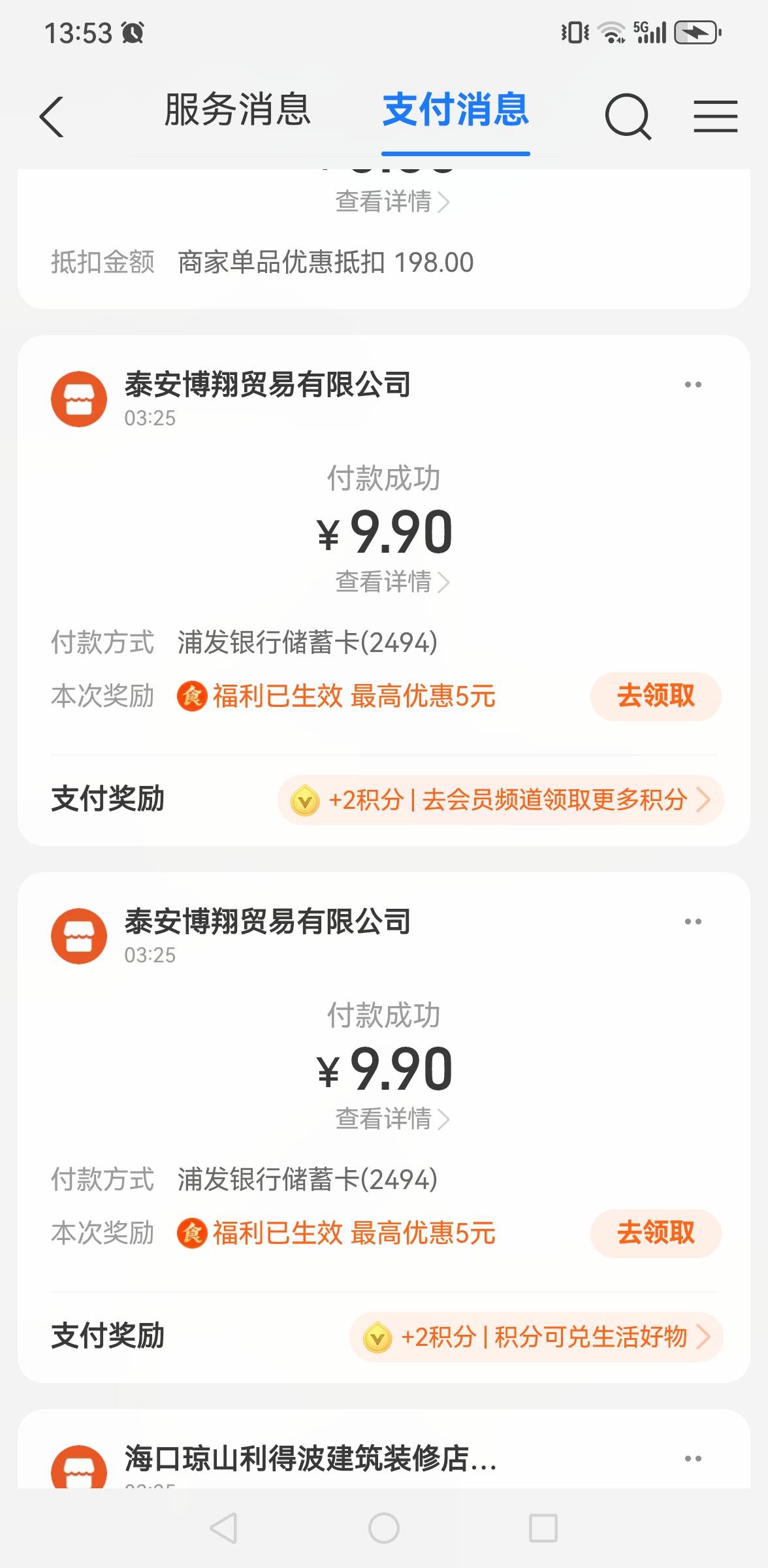 老哥们，昨晚搞奥特曼，要买虚拟产品才有积分，积分用了，奥特曼发货了，我退款了，还91 / 作者:撸毛还贷 / 