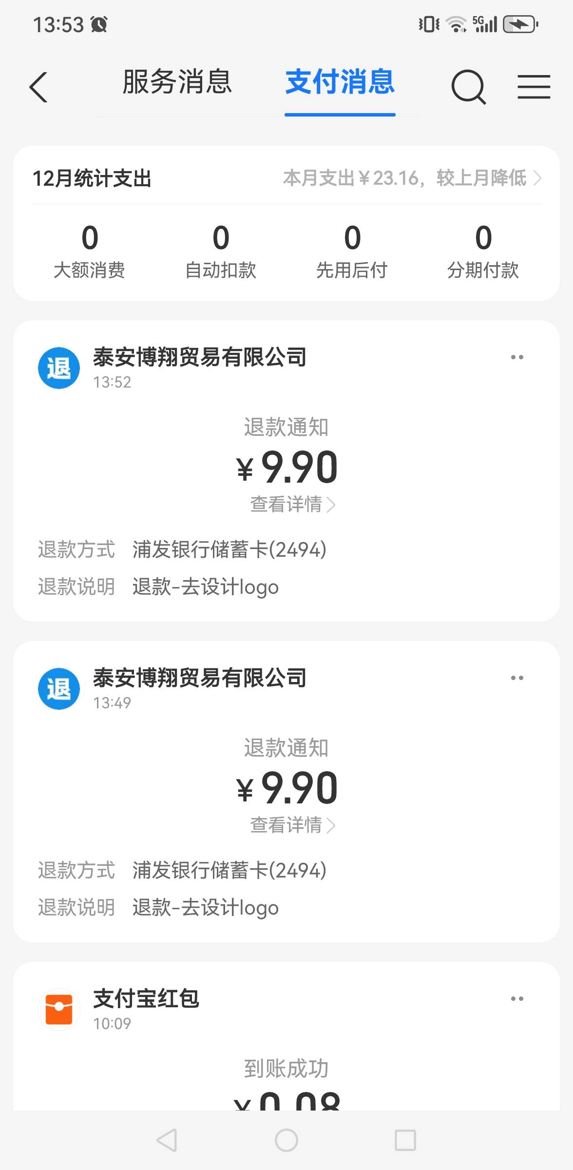 老哥们，昨晚搞奥特曼，要买虚拟产品才有积分，积分用了，奥特曼发货了，我退款了，还21 / 作者:撸毛还贷 / 