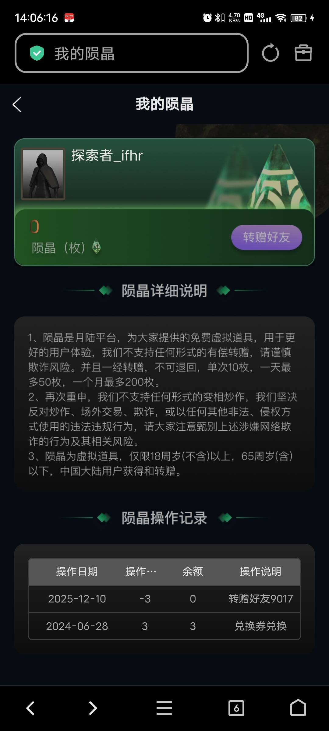 放了一年的陨晶，8一个出了，原来这个还有人要…

81 / 作者:风筝v / 