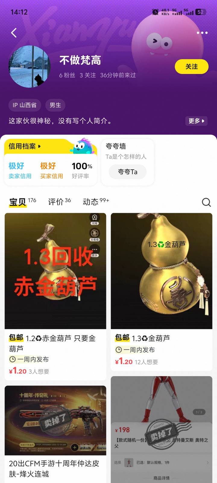 这ma的骗子，我不投诉你封号，是不会罢休，几块钱都骗真是活不起



69 / 作者:鱼来鱼旺 / 