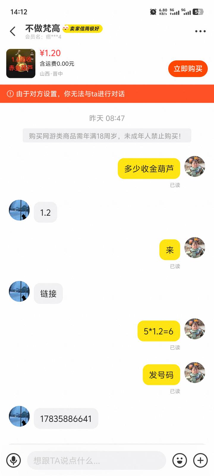 这ma的骗子，我不投诉你封号，是不会罢休，几块钱都骗真是活不起



72 / 作者:鱼来鱼旺 / 