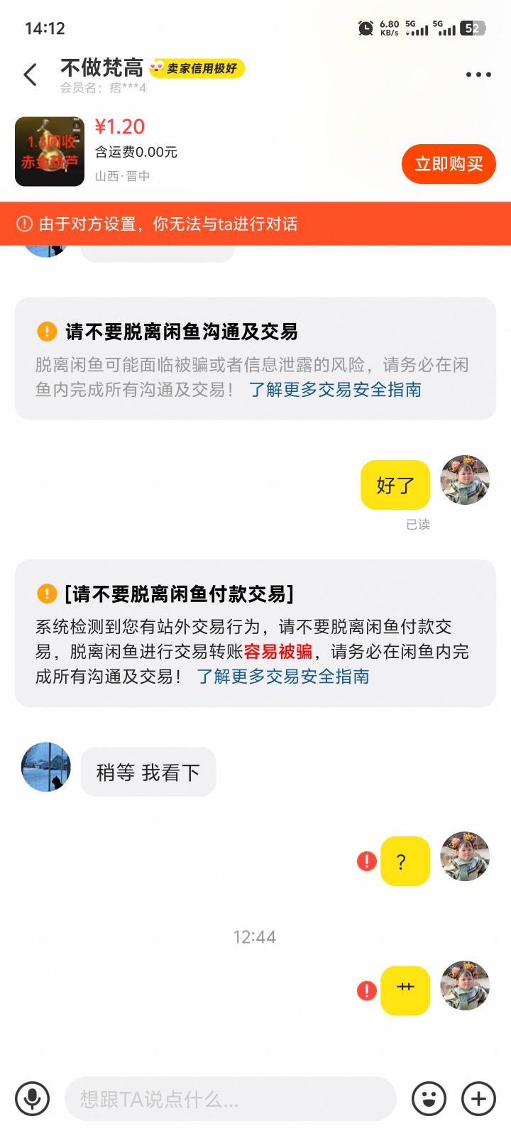 这ma的骗子，我不投诉你封号，是不会罢休，几块钱都骗真是活不起



26 / 作者:鱼来鱼旺 / 