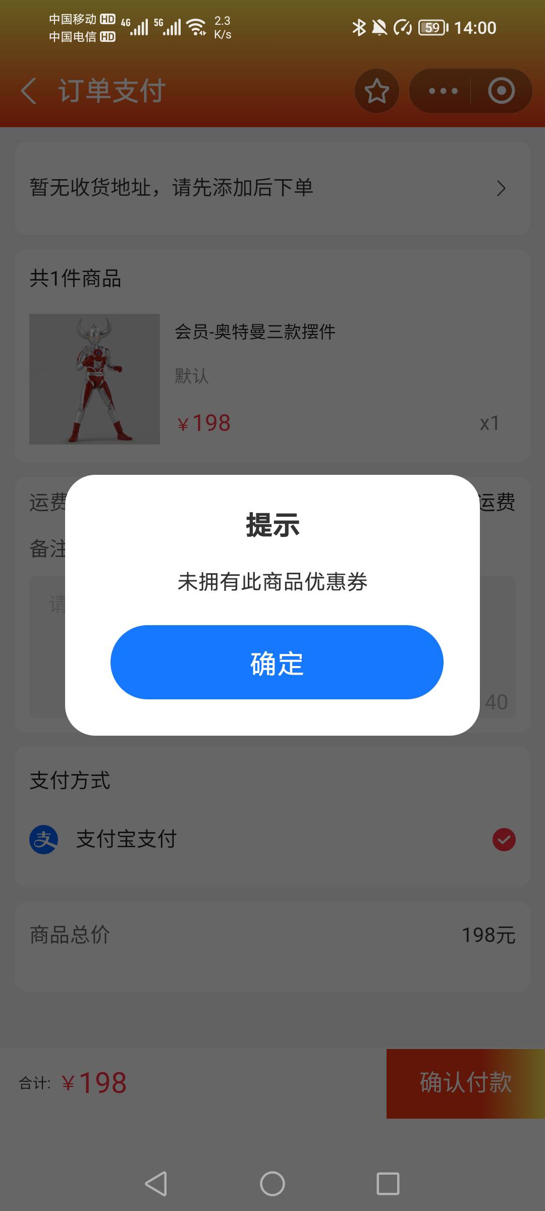 老哥们，明明中了，卡包也有劵的，点去使用就显示未拥有此商品优惠劵，你们怎么解决的1 / 作者:我是啊啊发2 / 