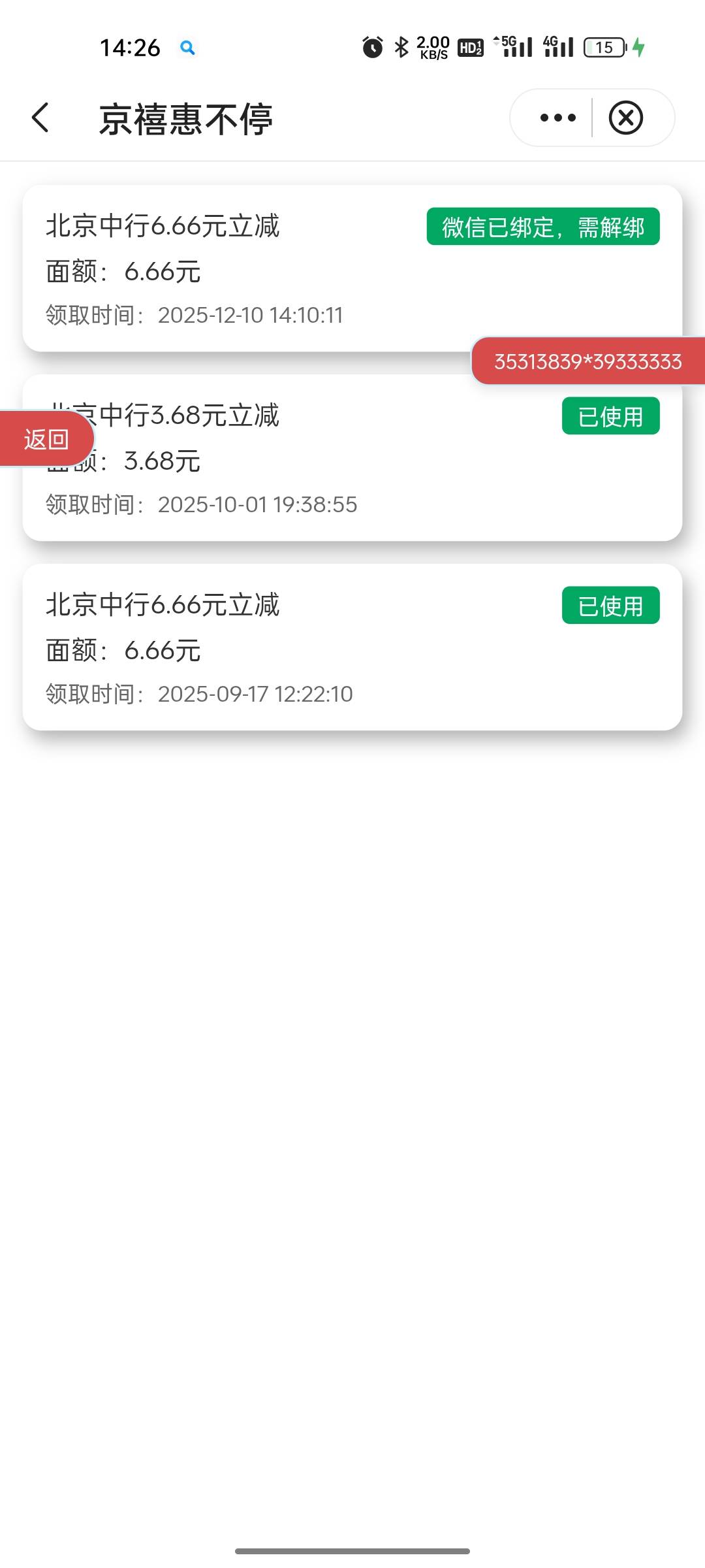 老哥们唯联这个怎么解绑吧


76 / 作者:eeeb / 