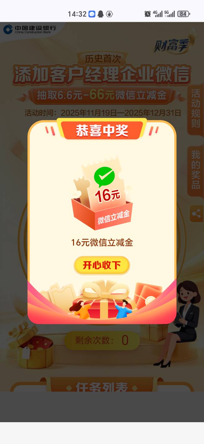 中了

85 / 作者:幺幺灵 / 