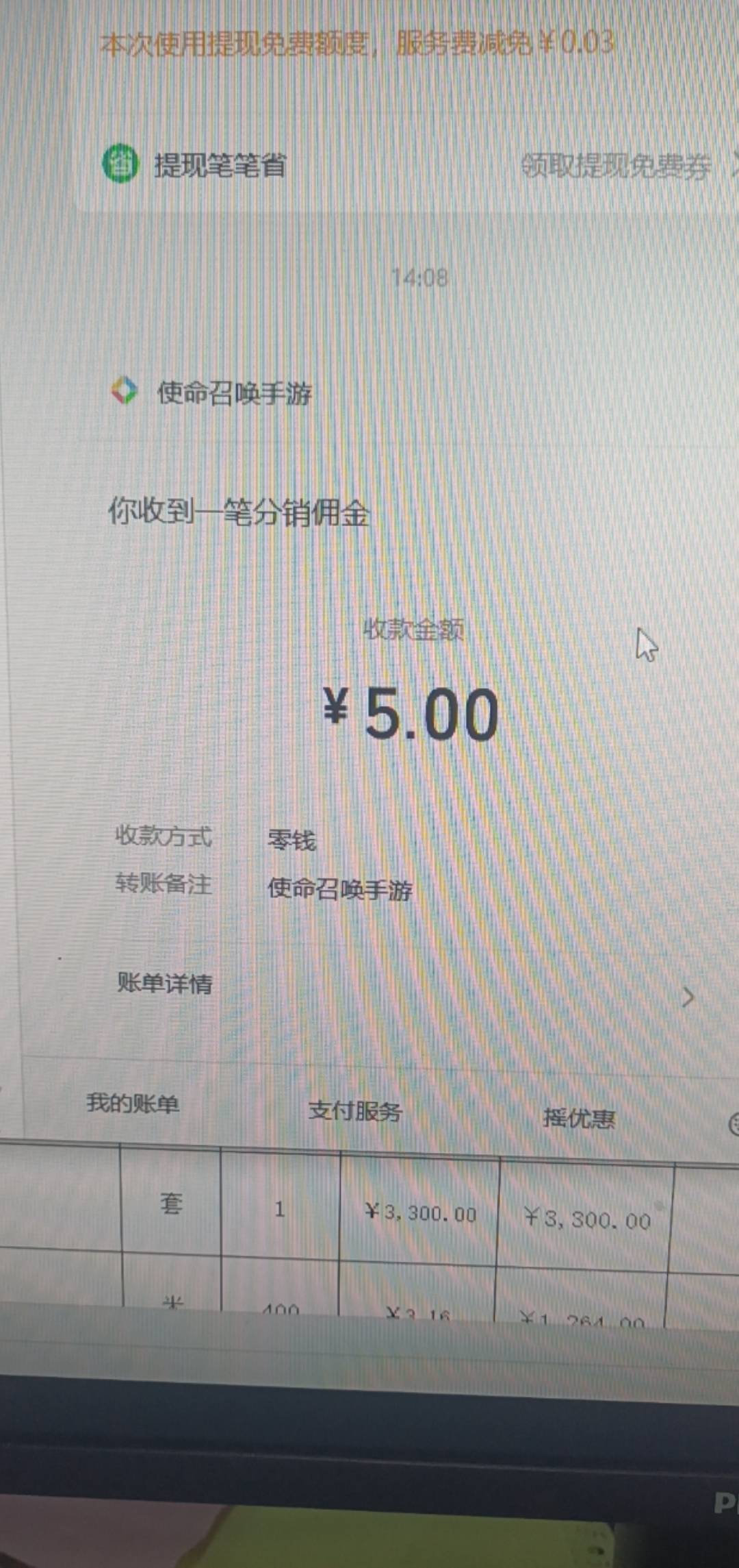 安卓可以领8+5，苹果可以领8+8，安卓签到三天七天领3+2，苹果拉老用户领5+8+12


97 / 作者:Su9N爱无悔 / 