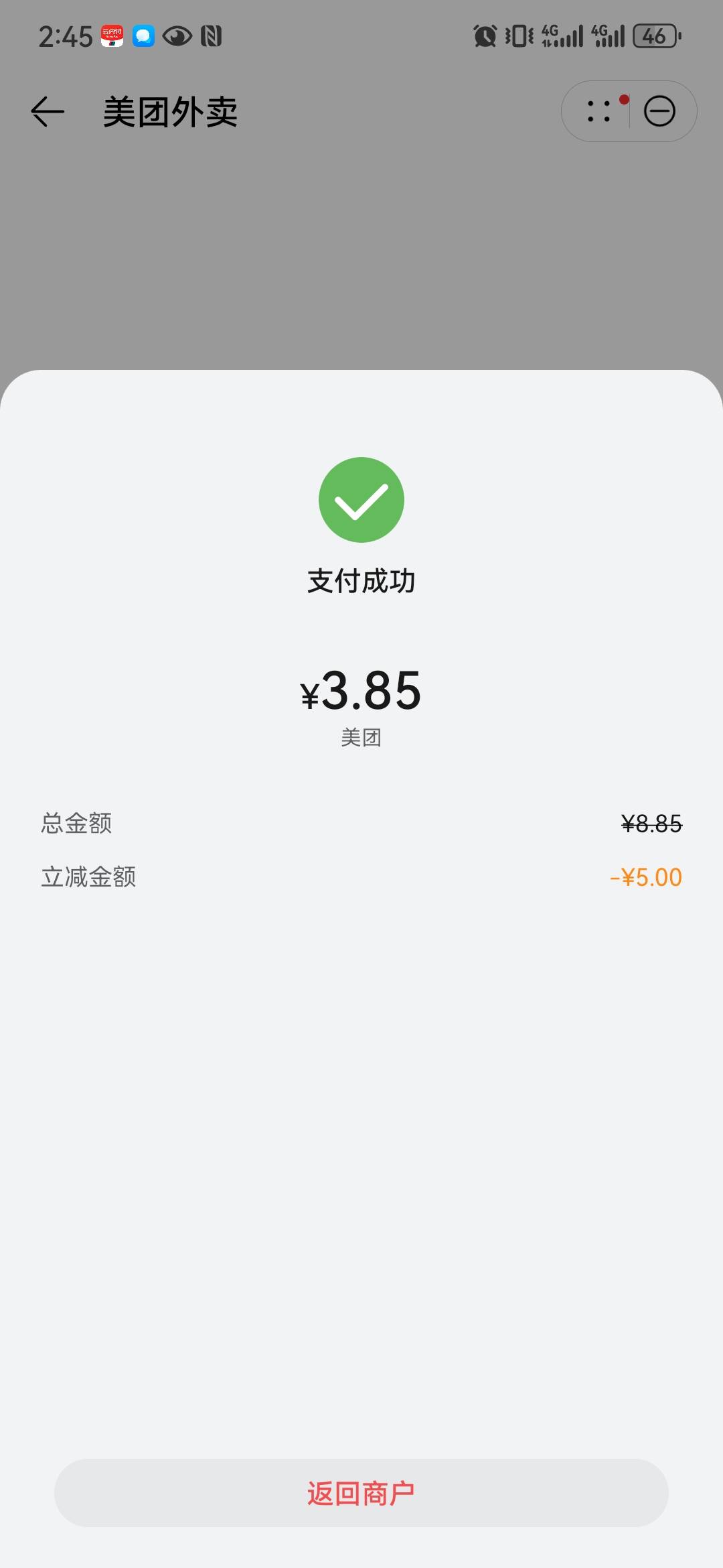 兄弟们别忘了华子外卖-5，  今天竟然支持摇一摇20-10  老哥们都去试试

30 / 作者:深埋。 / 