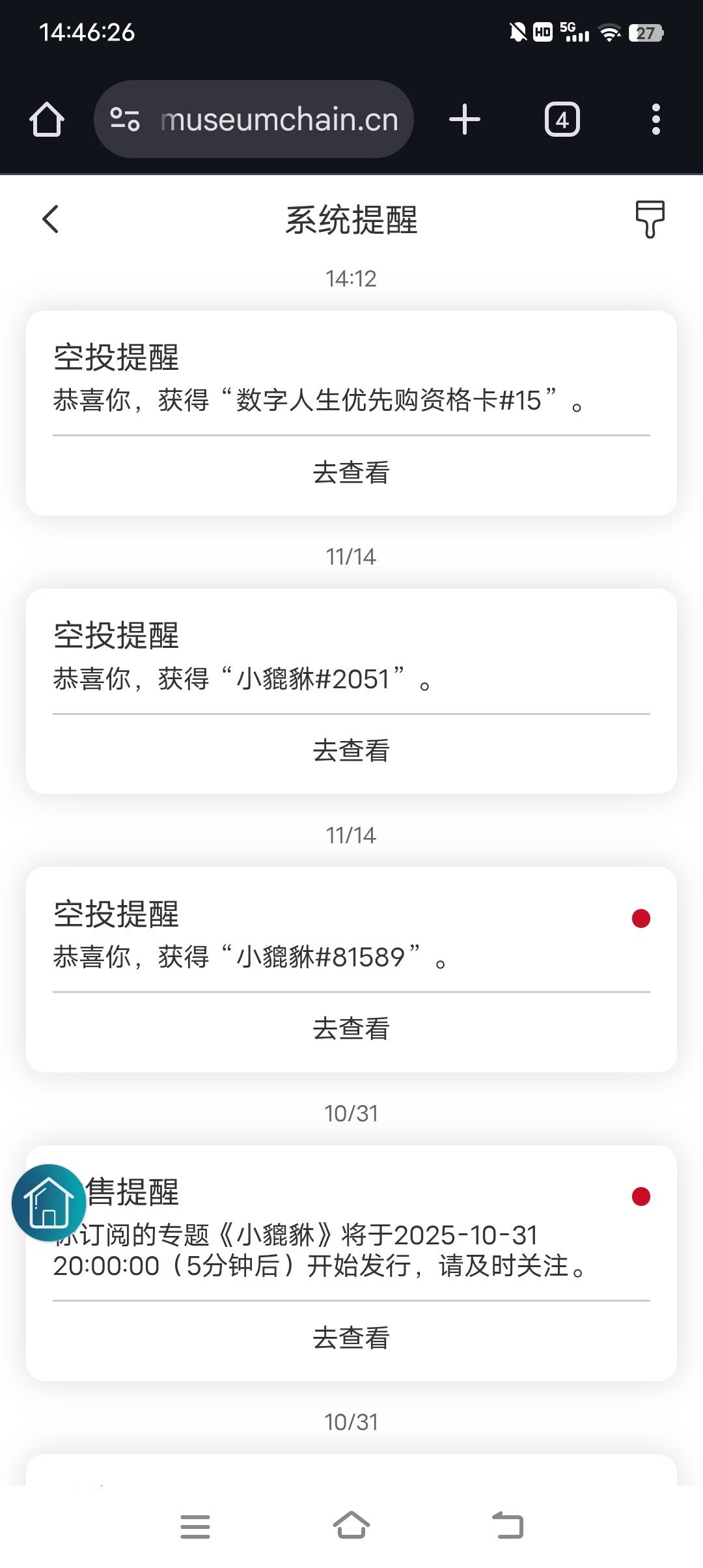 博物链持仓优先购空投了，3点可以买

13 / 作者:清川4 / 