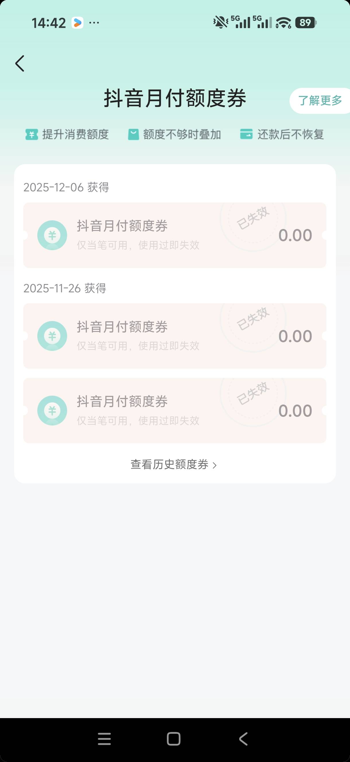 给大家分享一下抖音月付 卡手机功能 。我的月付额度只有800。说的卡手机其实不是卡出29 / 作者:薇liaoag07q2 / 