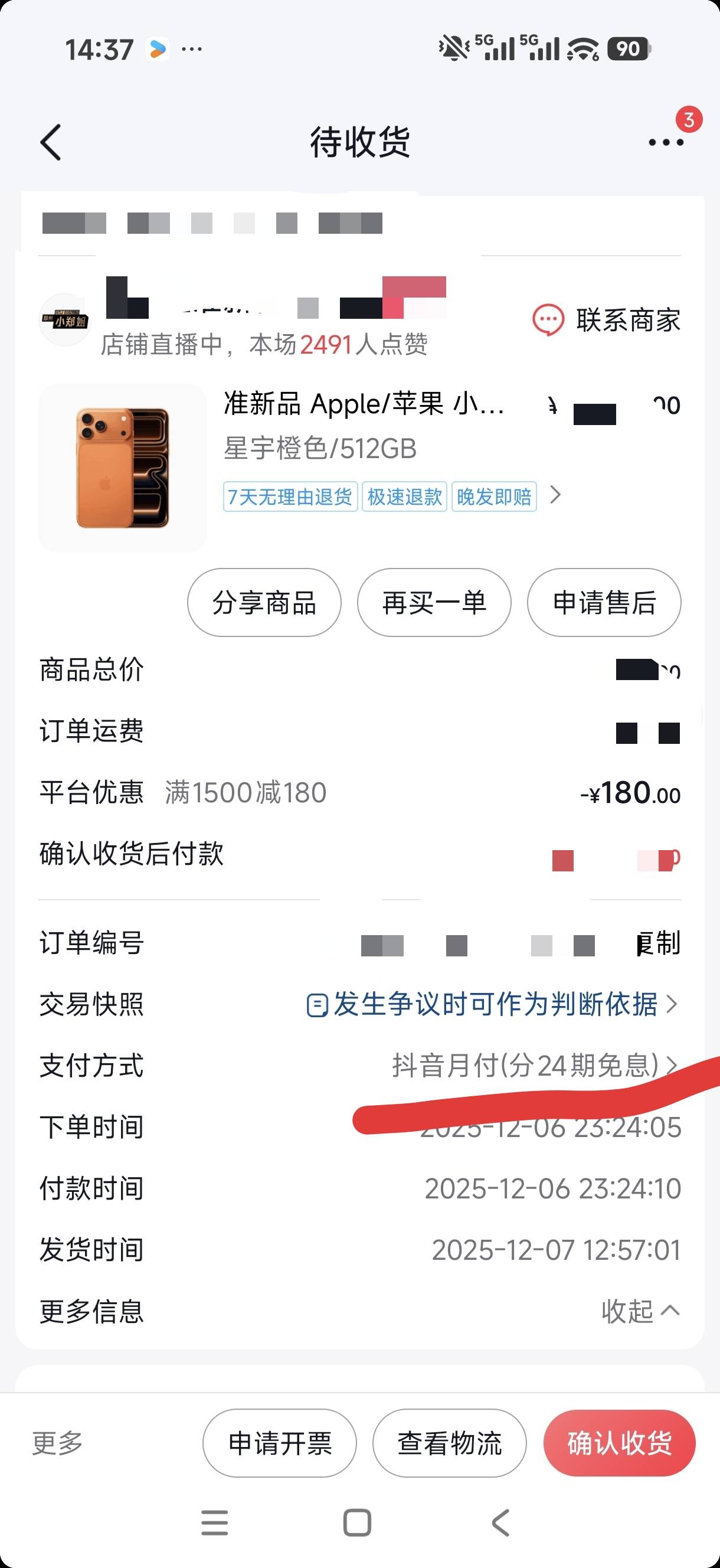 给大家分享一下抖音月付 卡手机功能 。我的月付额度只有800。说的卡手机其实不是卡出67 / 作者:薇liaoag07q2 / 