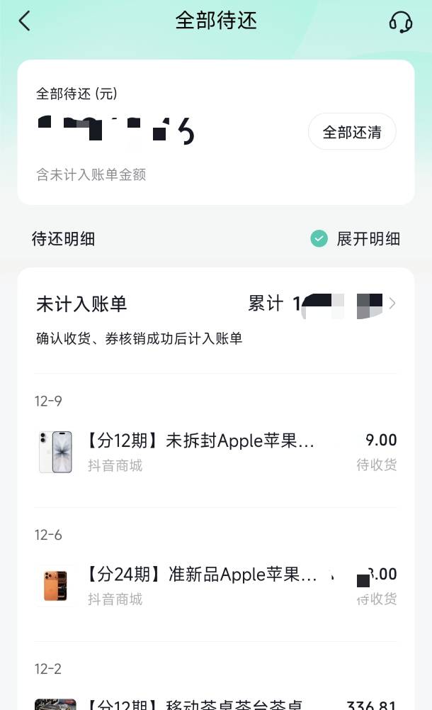 给大家分享一下抖音月付 卡手机功能 。我的月付额度只有800。说的卡手机其实不是卡出10 / 作者:薇liaoag07q2 / 