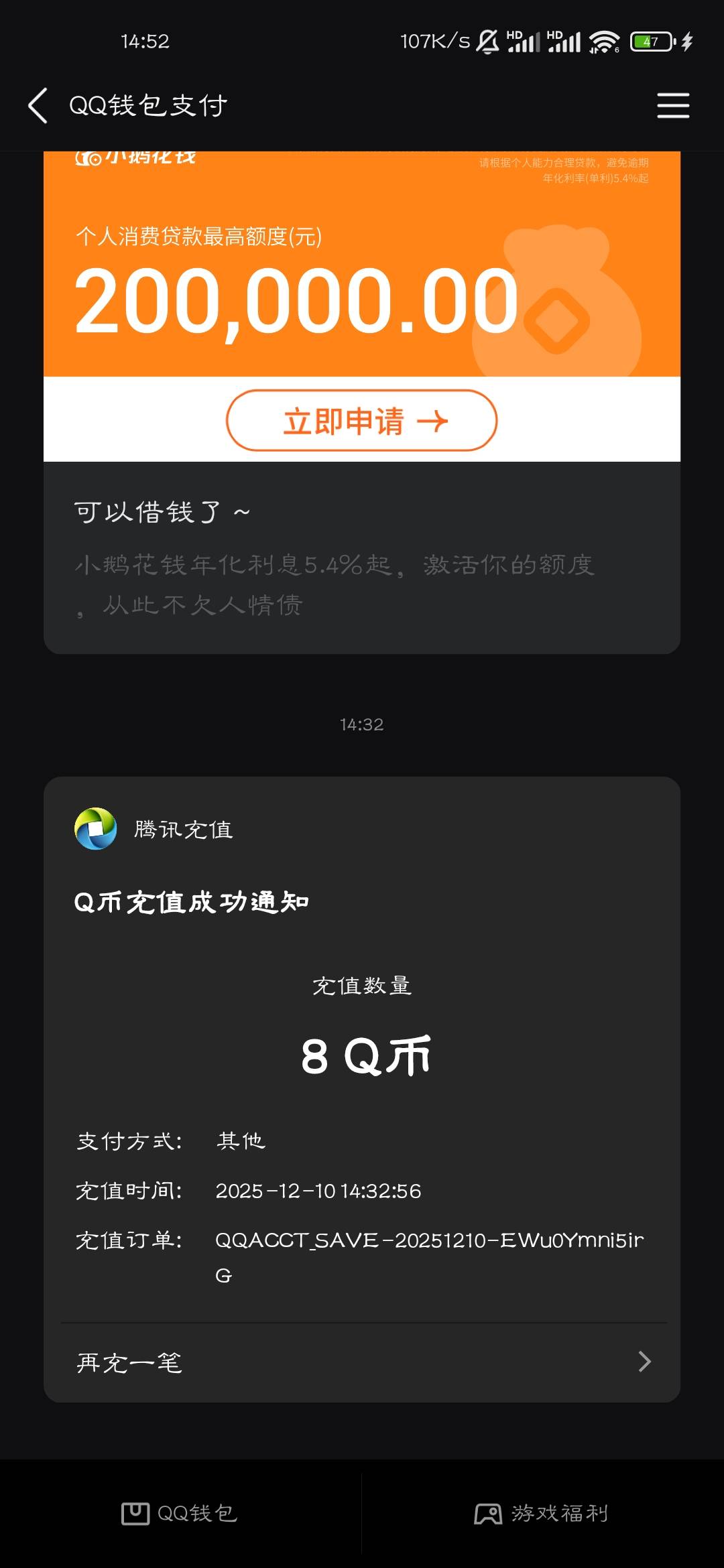 老哥们，微信的使命召唤新人不认渠道把，我早上弄的tap，刚刚老哥发的微信新人我能直16 / 作者:你在演戏丶 / 