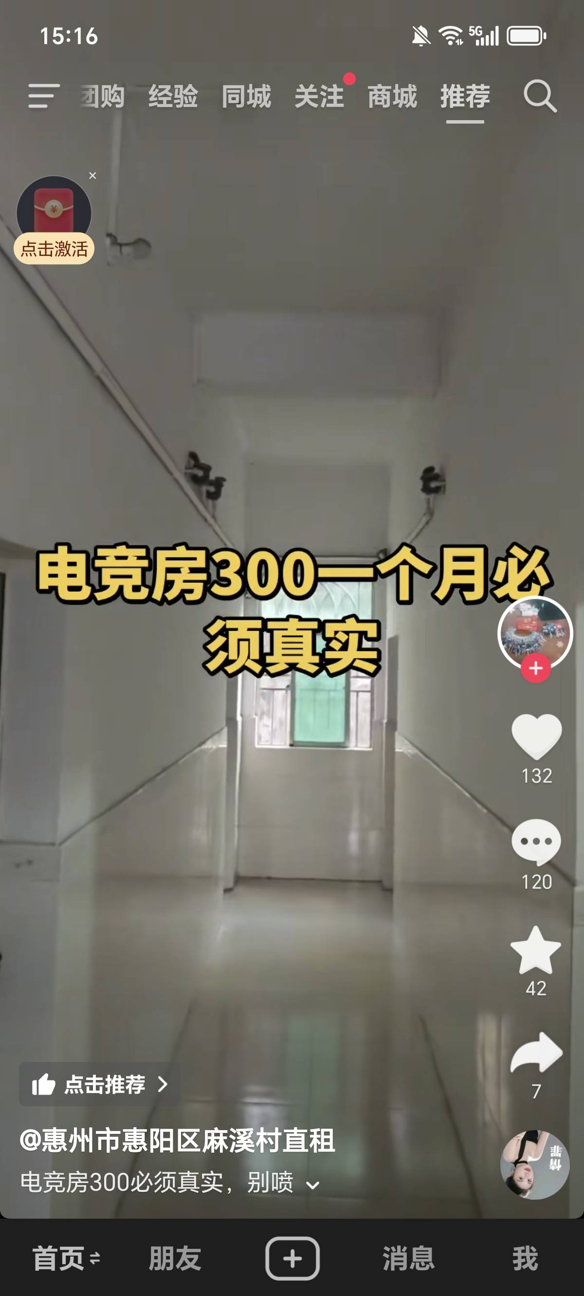 惠州老哥有福了

50 / 作者:鹅鹅鹅鹅的神 / 