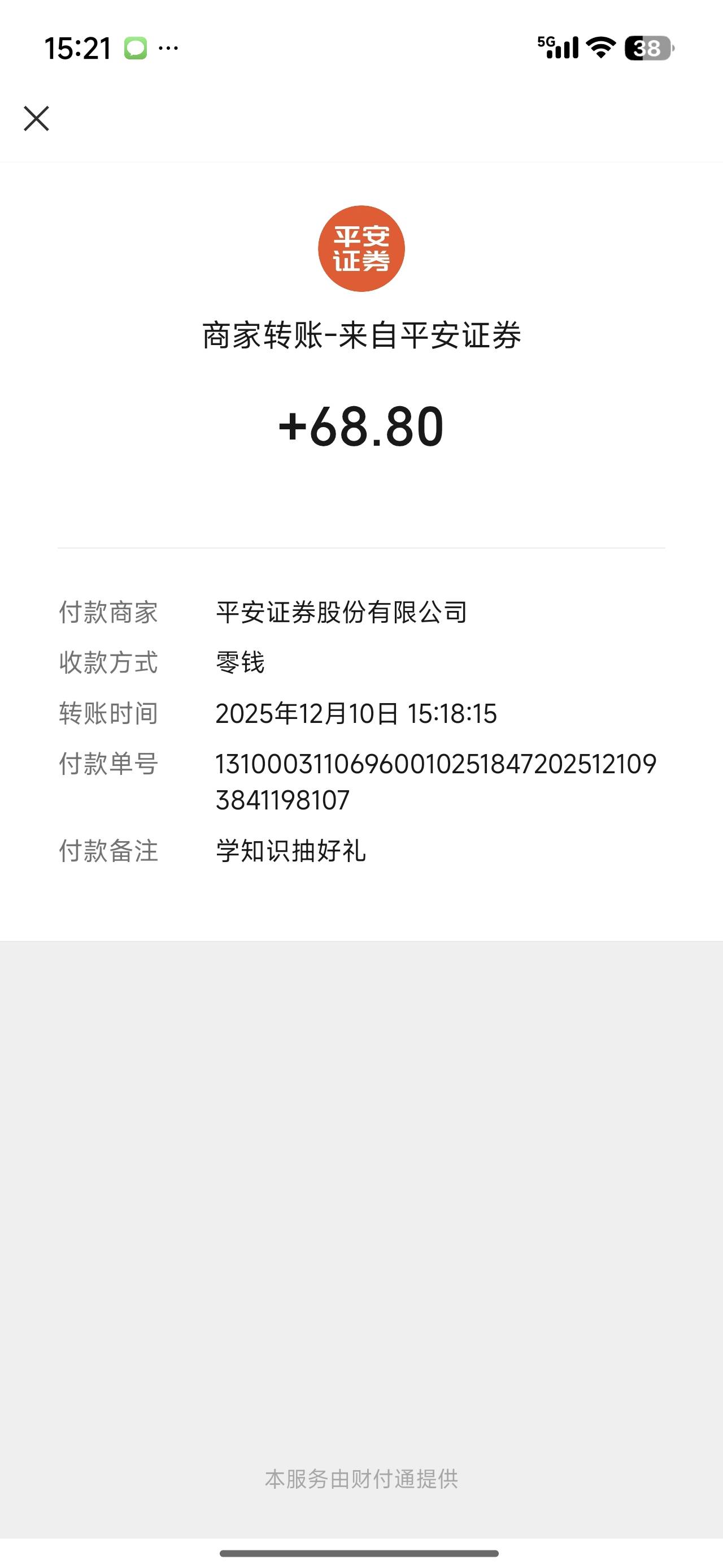 平安证券这个开户68.8，开完就找不到入口了90 / 作者:周类 / 