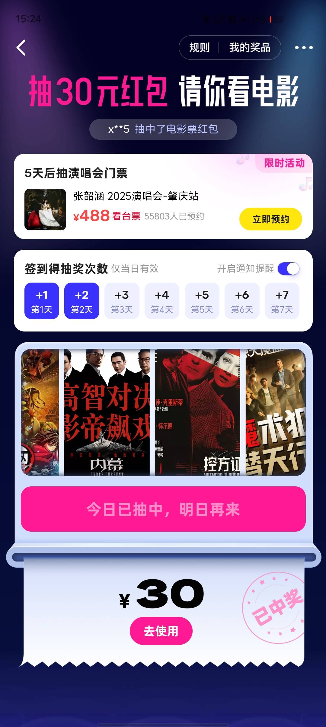 抽了一个月居然中了

55 / 作者:!陈豆豆睡得着! / 