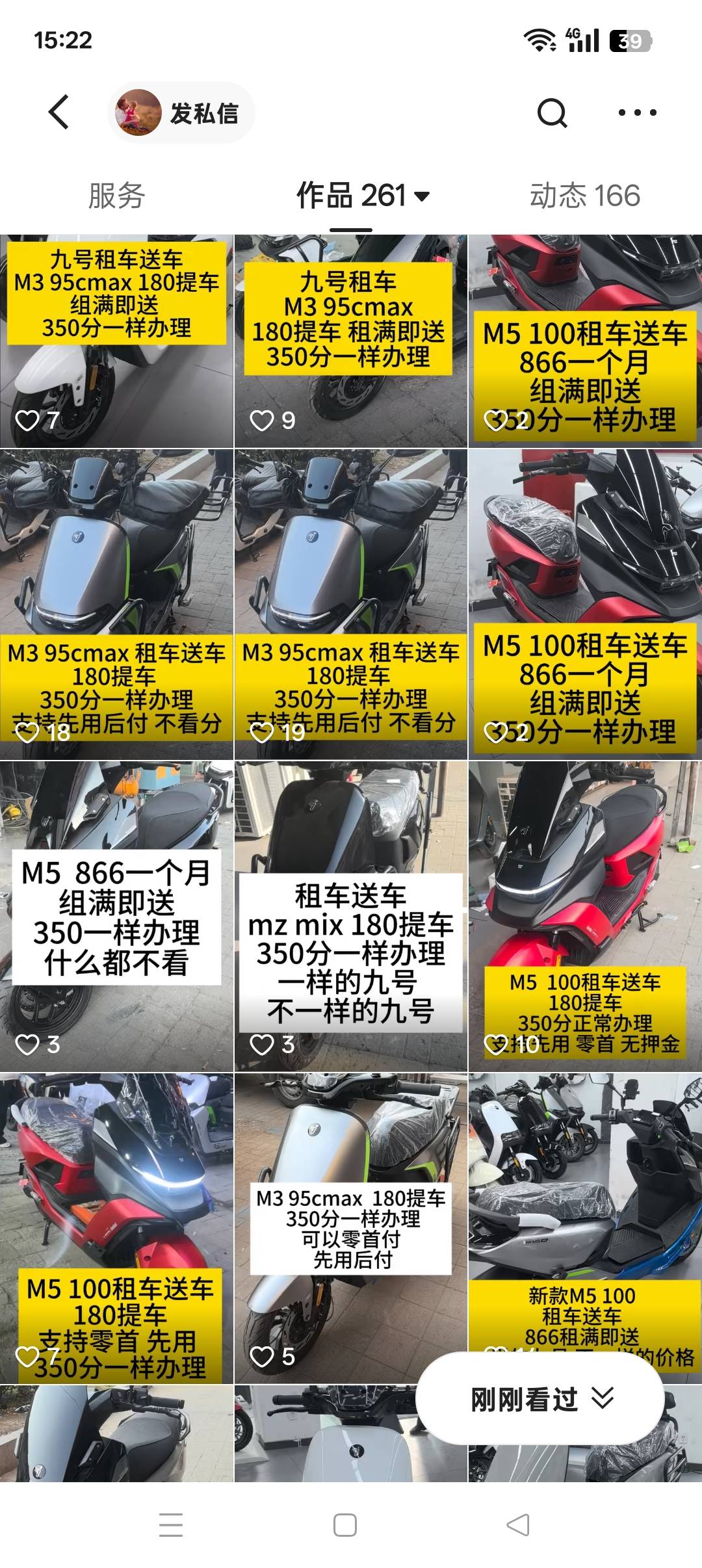 快手看到的本市的，这玩意以租代购谁租过，算下来原价6000块的车要多花多少，他广告说80 / 作者:一棵松@ / 
