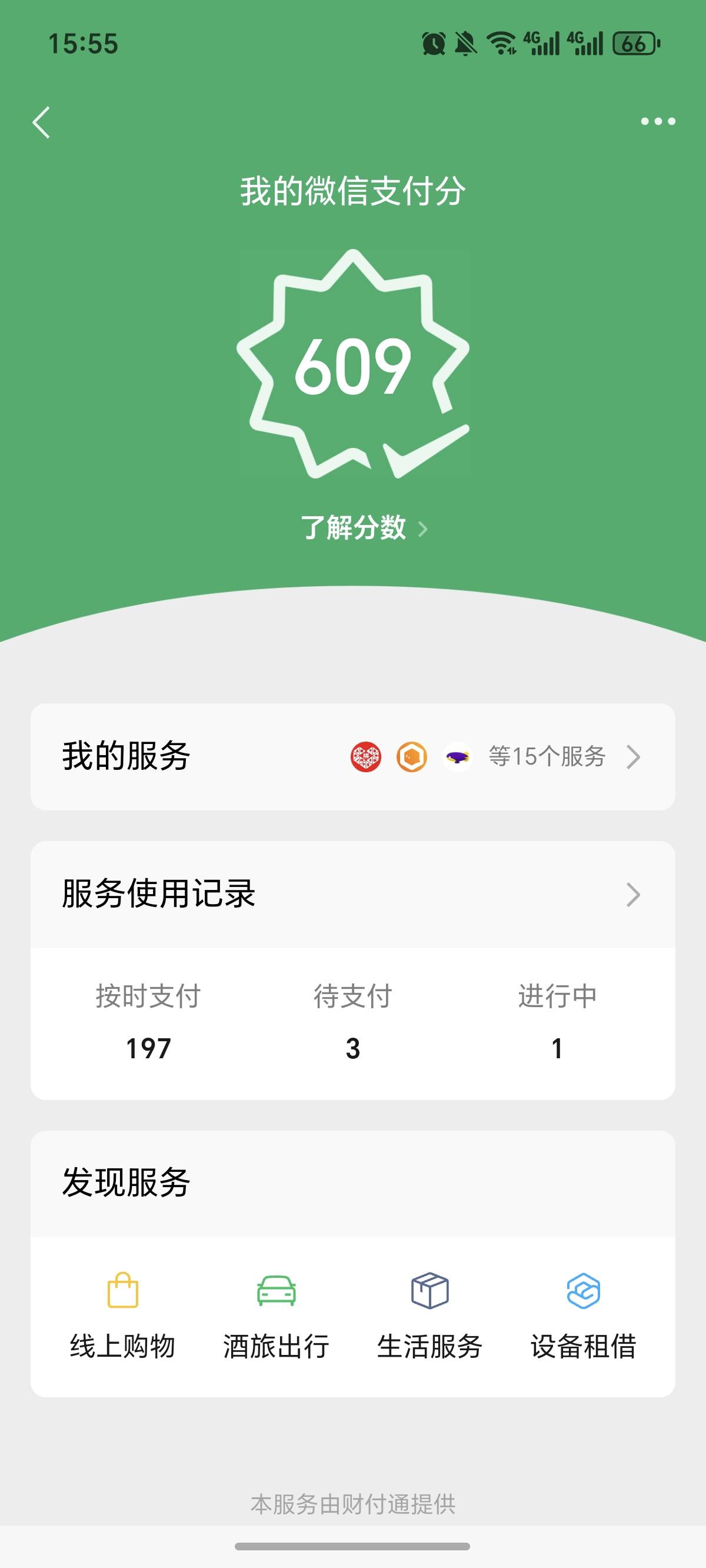 我发现自助柜上面，一个微信号可以用一次，等有钱在还吧，欠了3个微信的了，现在，实25 / 作者:逞强- / 