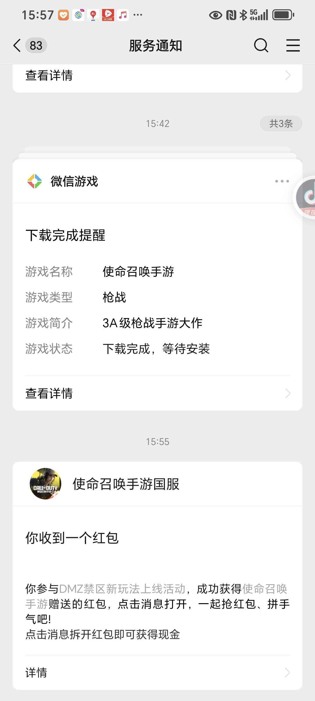 使命召唤新人荣耀8+安卓v5，荣耀8有，安卓v提前明天，估计卡点有


28 / 作者:封支付凭证 / 