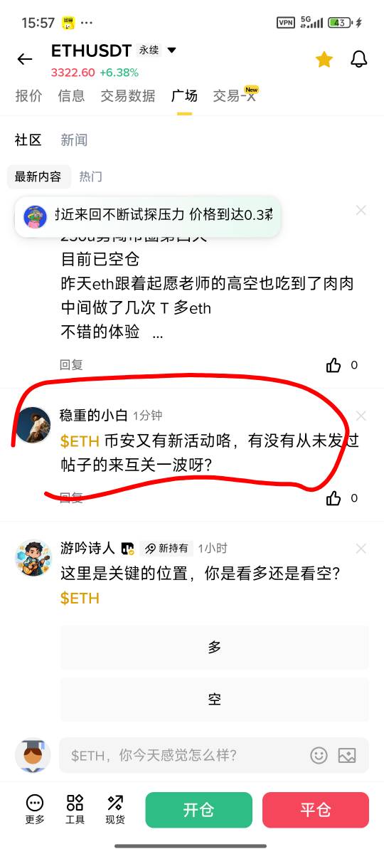 币安5u，完成任务互关的来


71 / 作者:芝士羊毛 / 