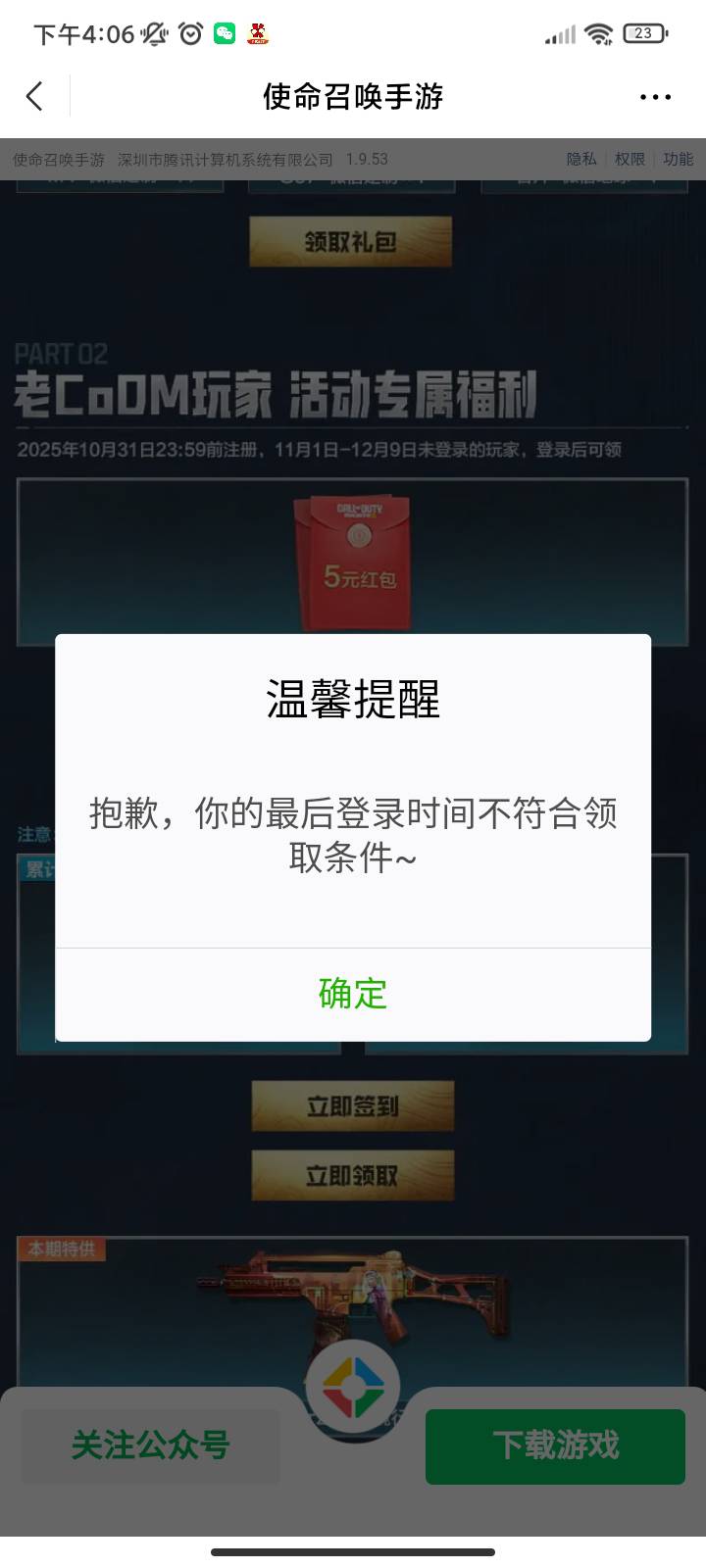 使命早上领了8的领不了v信得5了吗？咋回事，我咋看有的老哥说能领


26 / 作者:你刀哥哥呀 / 