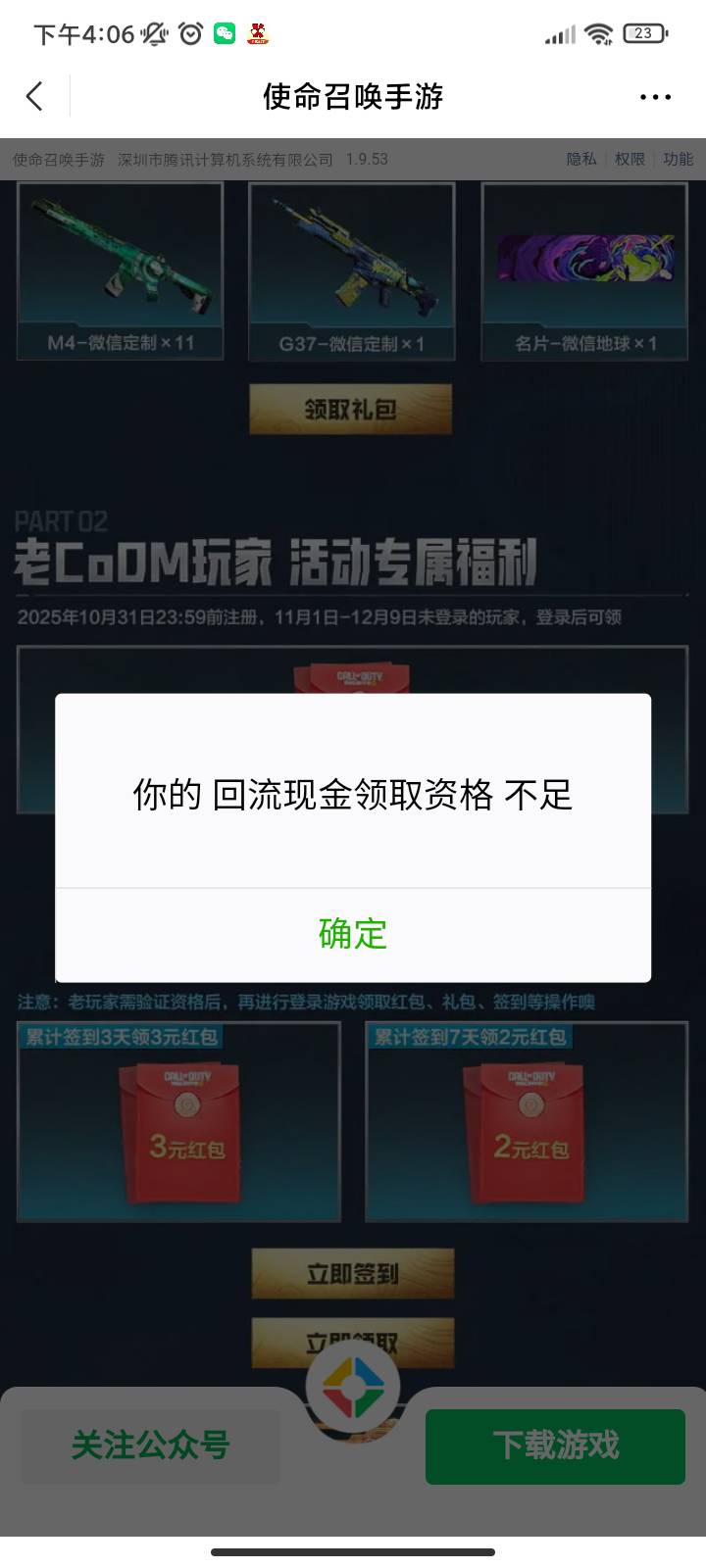 使命早上领了8的领不了v信得5了吗？咋回事，我咋看有的老哥说能领


67 / 作者:你刀哥哥呀 / 