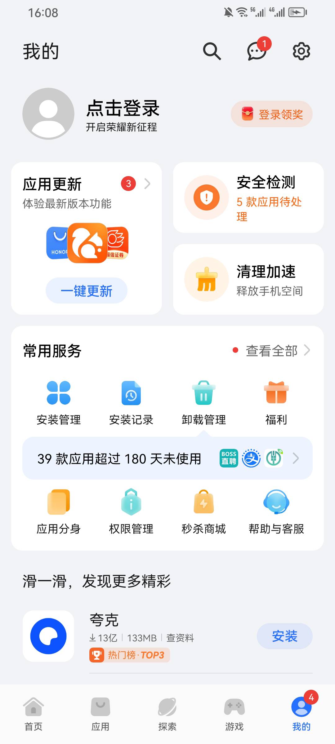 荣耀登录不了

74 / 作者:lululu8666 / 