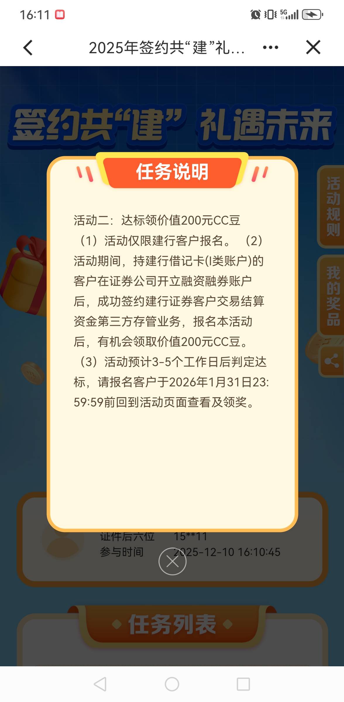 老哥们，这个任务很难吗

42 / 作者:撸毛还贷 / 