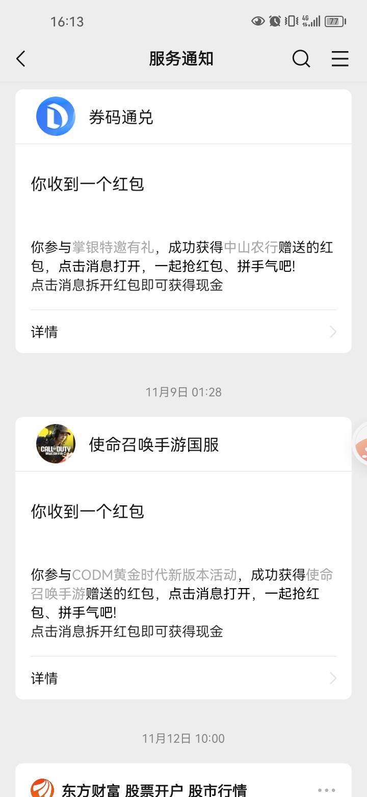 各位都是11.9号登陆过得，领不到吧。

23 / 作者:岸上狗蛋 / 