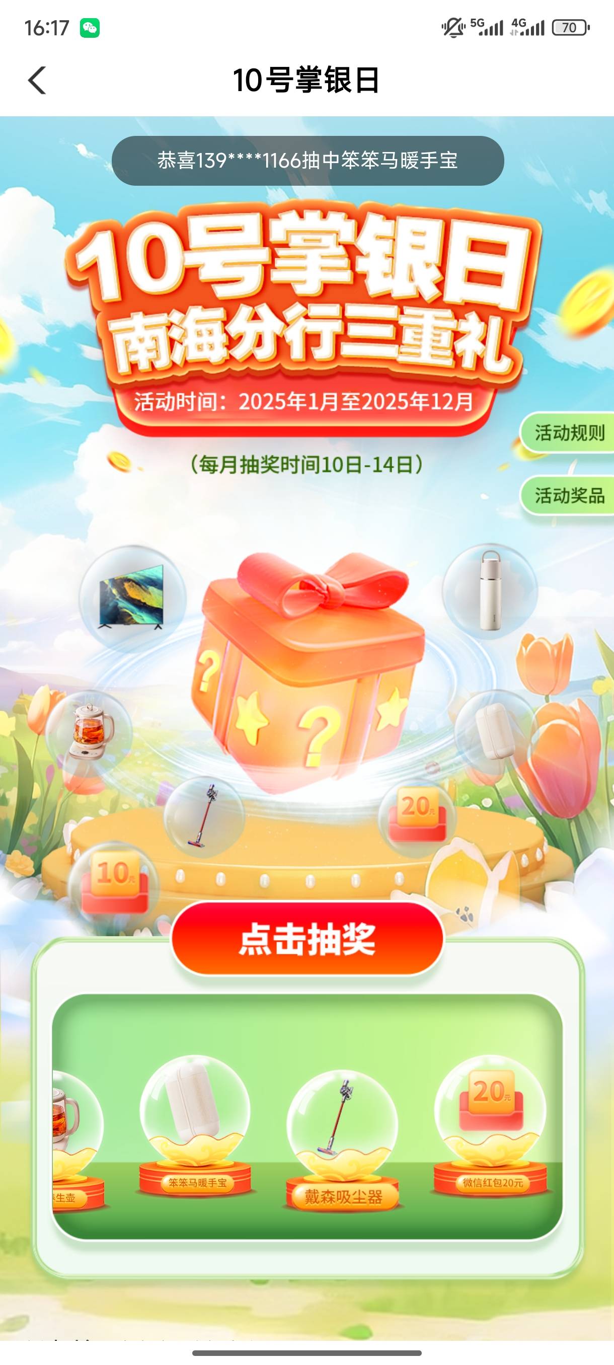 南海掌银日不是保底5吗？为什么我抽到的是2

2 / 作者:几把毛都没有绝望了 / 