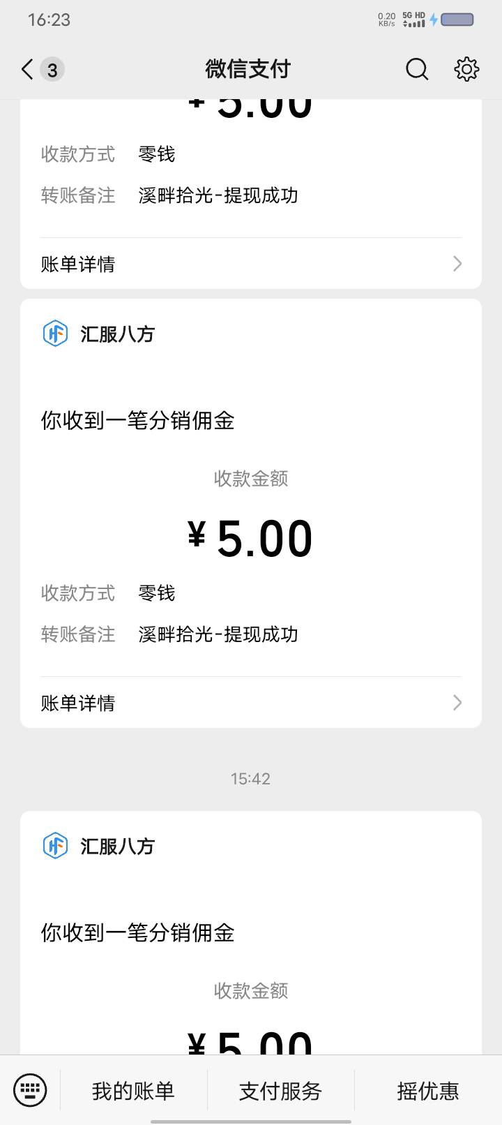 这个广子应该还有的，我天天看广子都黑了，但看这个4-8毛一个广子，提了28，现在都还27 / 作者:卡你妹_ / 